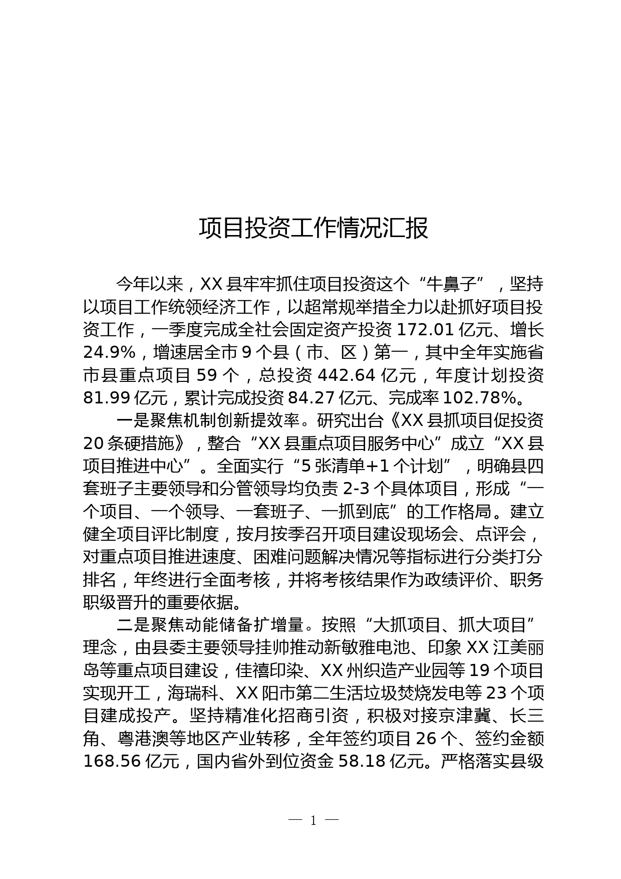 【常委组织部部长研讨发言】以思想伟力引领组织工作高质量发展_第1页