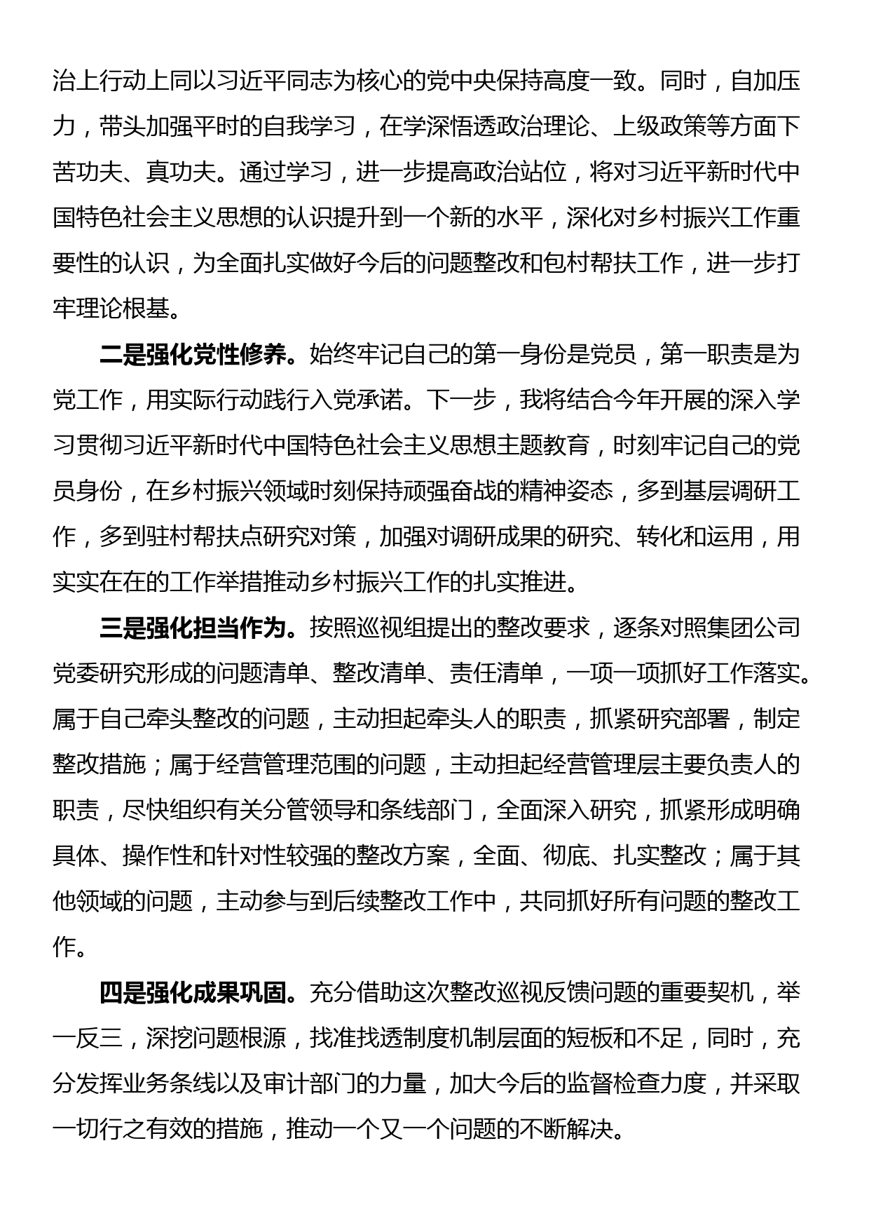 党课讲稿：全面加强党的纪律建设，推动全面从严治党向纵深发展_第3页