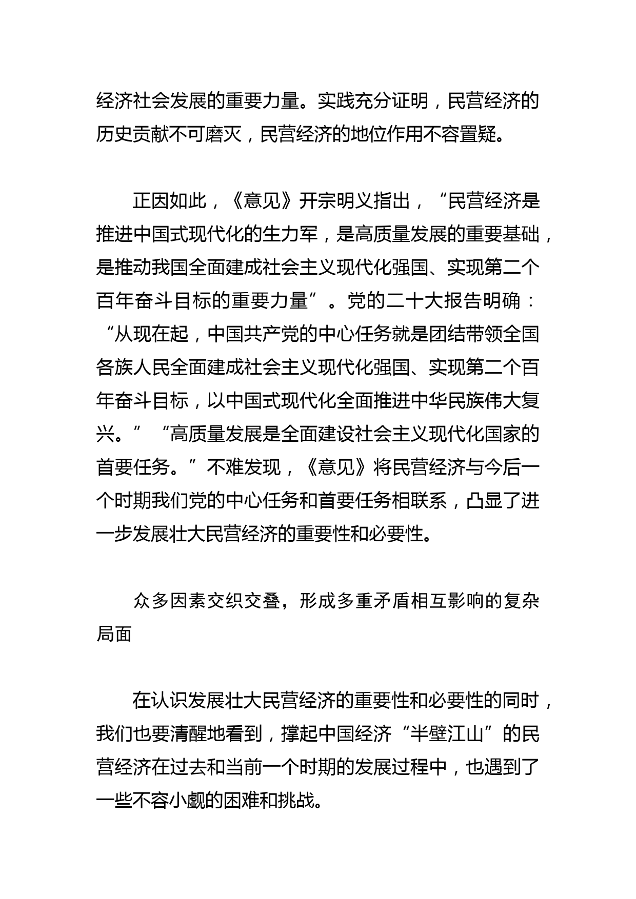 【意识形态工作中心组研讨发言】加强意识形态工作 推进国有企业稳步发展_第3页