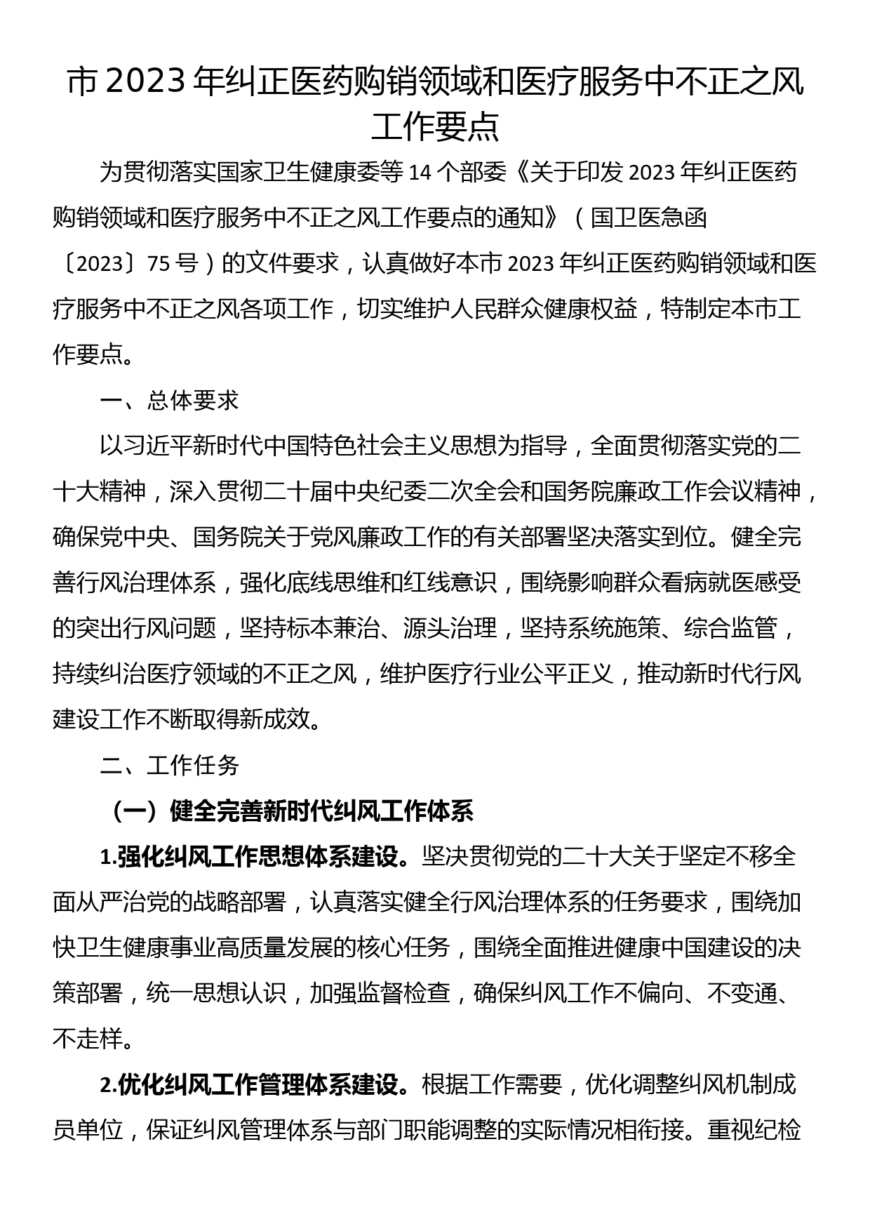 乡村振兴专题培训班心得体会：取“千万工程”真经强“乡村振兴”能力_第1页