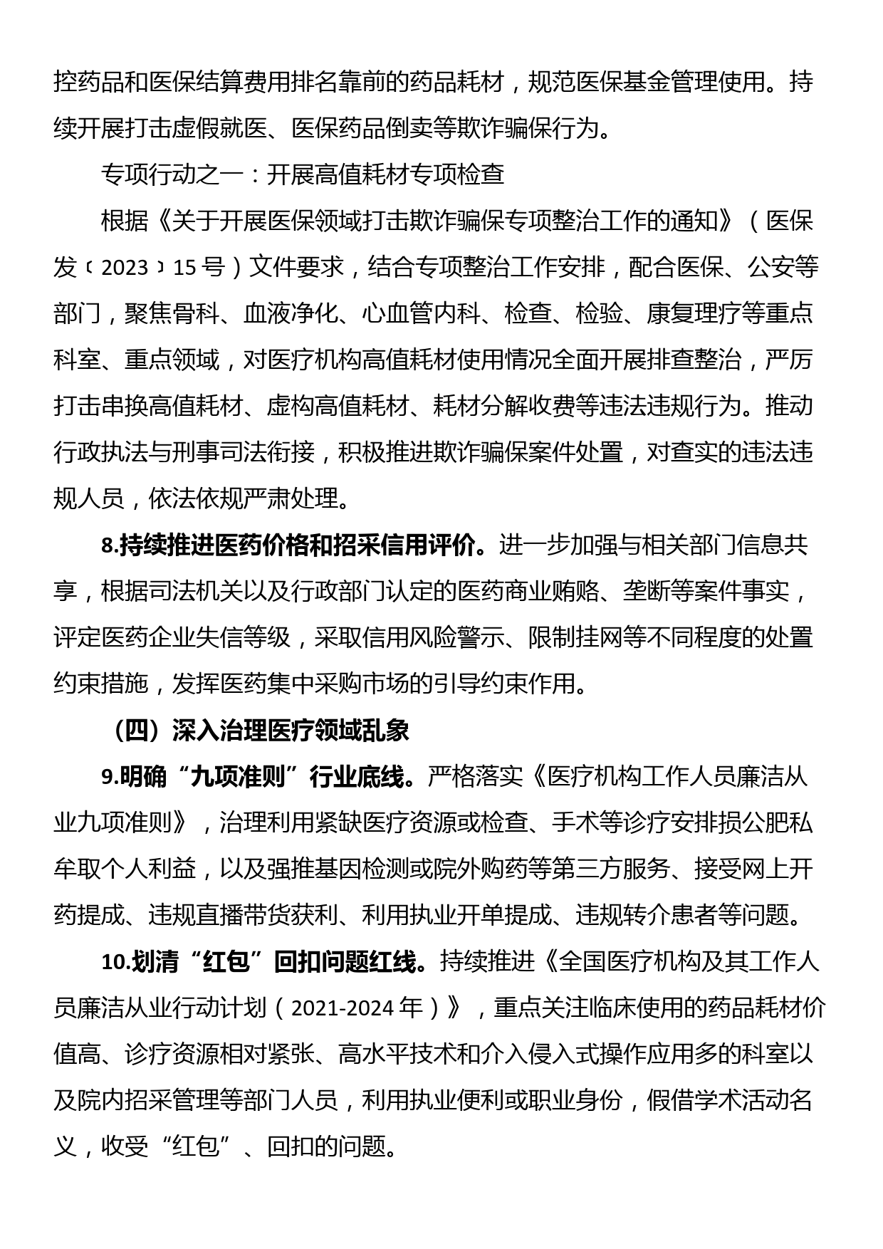 乡村振兴专题培训班心得体会：取“千万工程”真经强“乡村振兴”能力_第3页