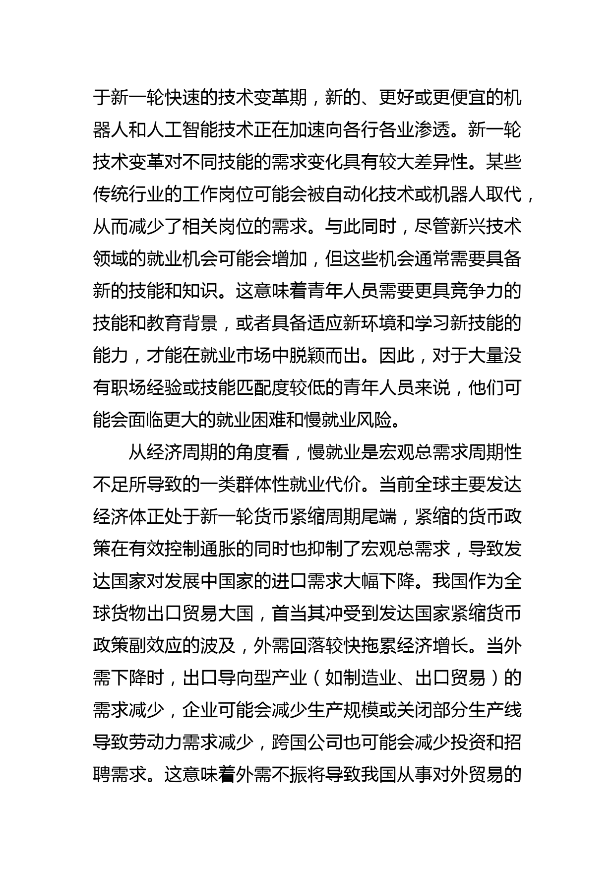 【常委宣传部长学习研讨发言】意识形态工作是党的一项极端重要的工作_第2页