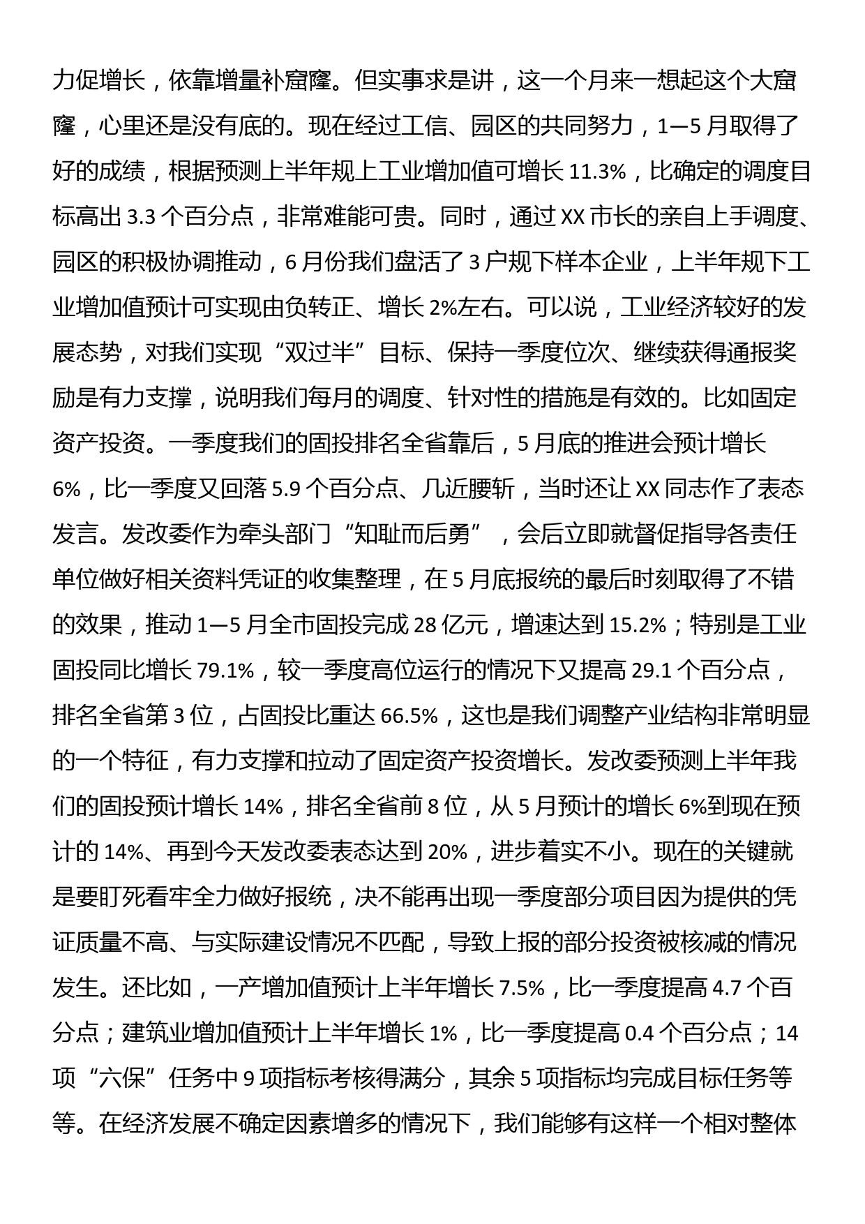 座谈发言：奋进新时代，做忠诚、干净、担当的青年纪检监察干部_第2页