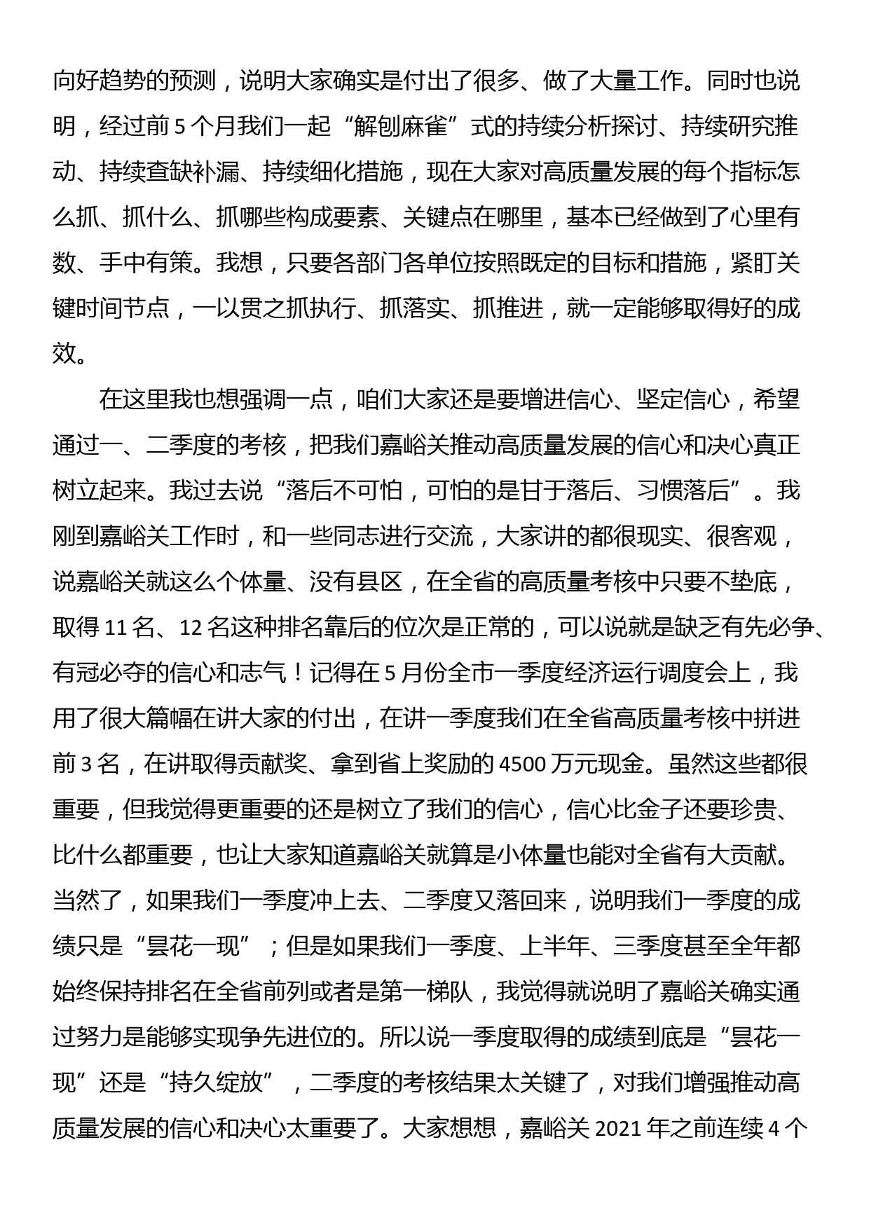 座谈发言：奋进新时代，做忠诚、干净、担当的青年纪检监察干部_第3页