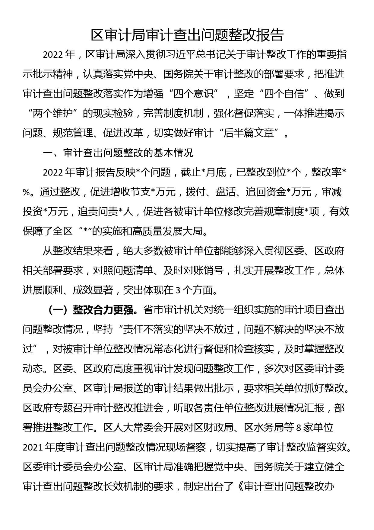 全区卫生健康系统新闻宣传与意识形态工作培训班上的发言材料_第1页