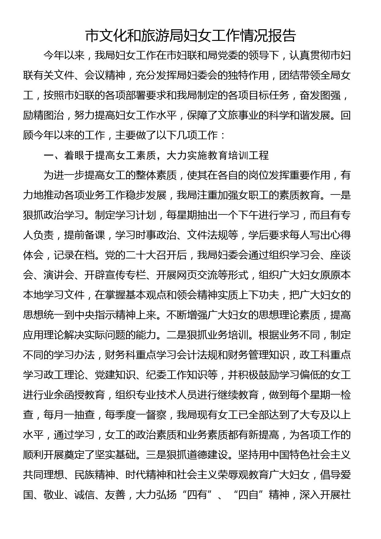 县委政法委书记在县法院接受市中院开展政治督查的座谈会上的讲话_第1页