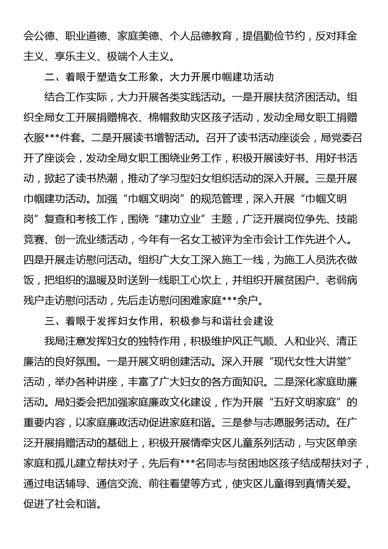 县委政法委书记在县法院接受市中院开展政治督查的座谈会上的讲话_第2页