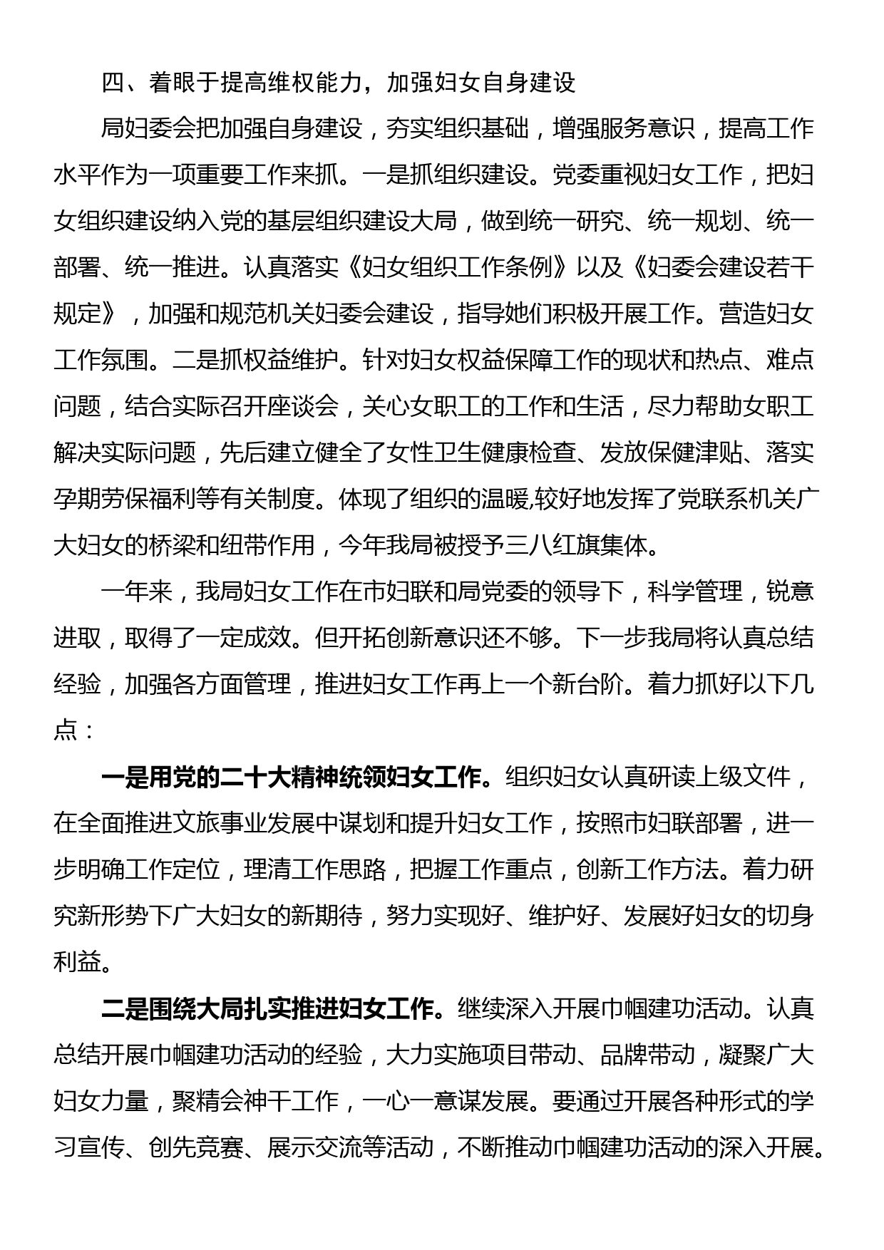 县委政法委书记在县法院接受市中院开展政治督查的座谈会上的讲话_第3页