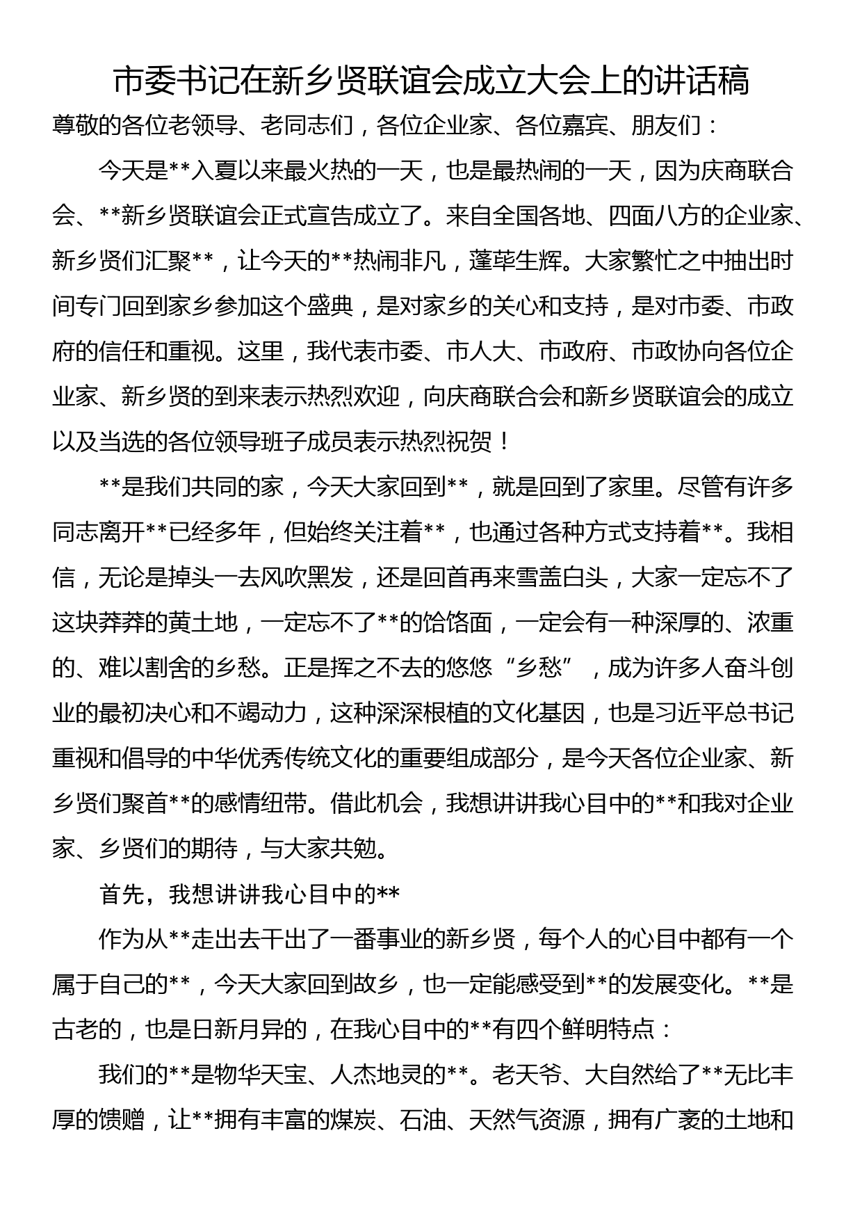 市委总值班室在全市应急值守工作专题推进会上的汇报发言材料_第1页