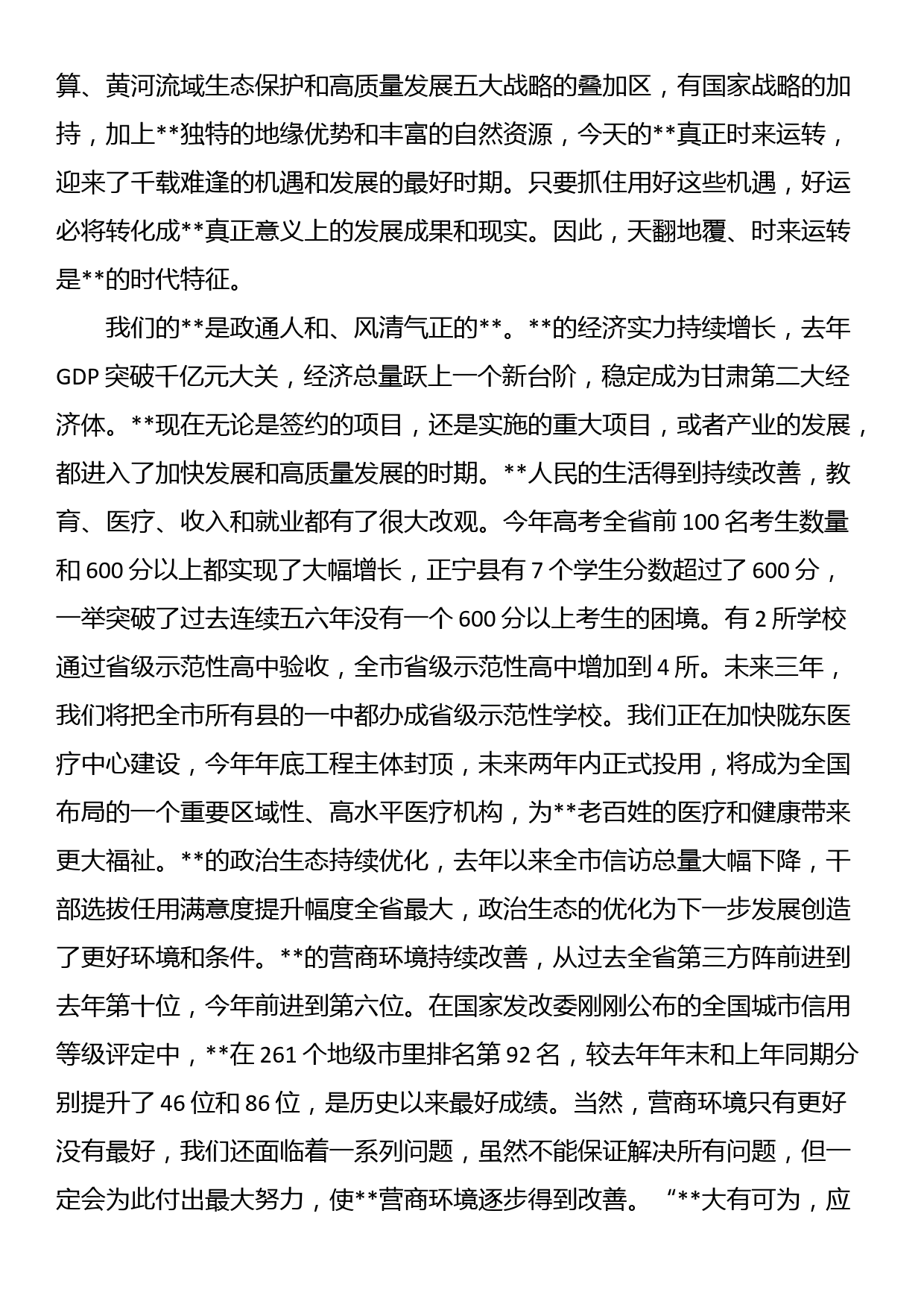 市委总值班室在全市应急值守工作专题推进会上的汇报发言材料_第3页