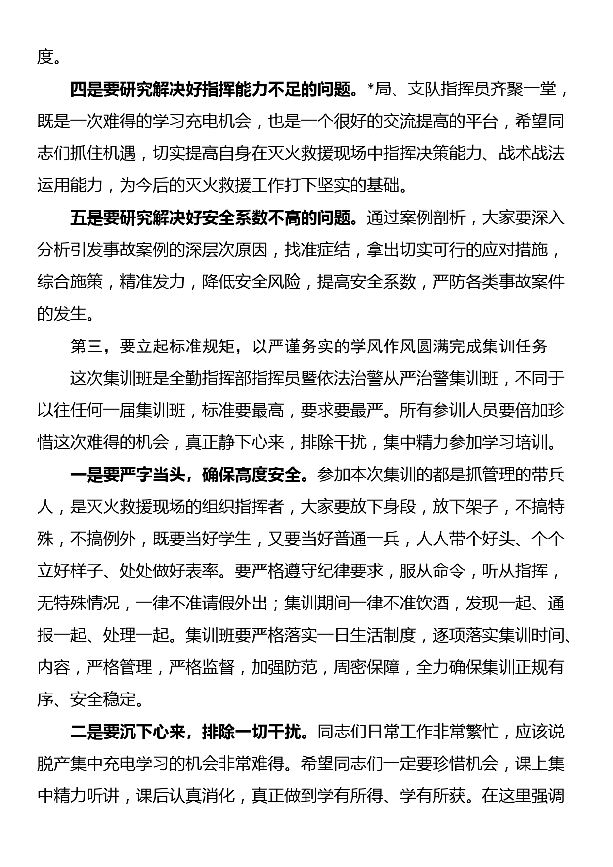 以政治建设为统领推动新时代区直机关党建高质量发展的调研报告_第3页