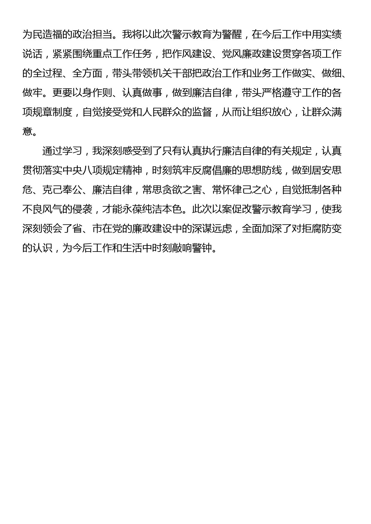 在理论学习中心组“千万工程”和“浦江经验”重要批示精神专题学习研讨交流会上的讲话_第3页