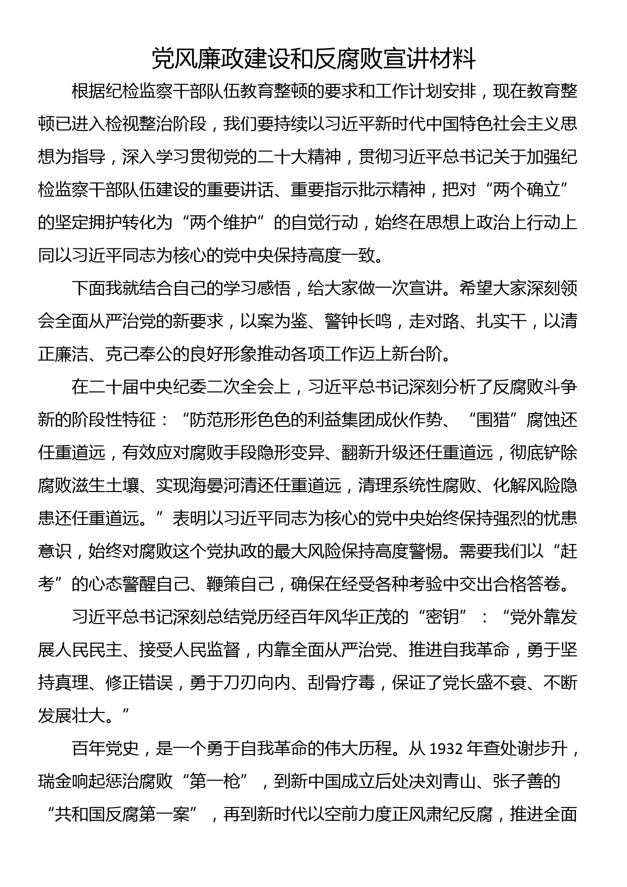 副部长在组织部理论学习中心组干部队伍建设专题研讨交流会上的发言材料_第1页