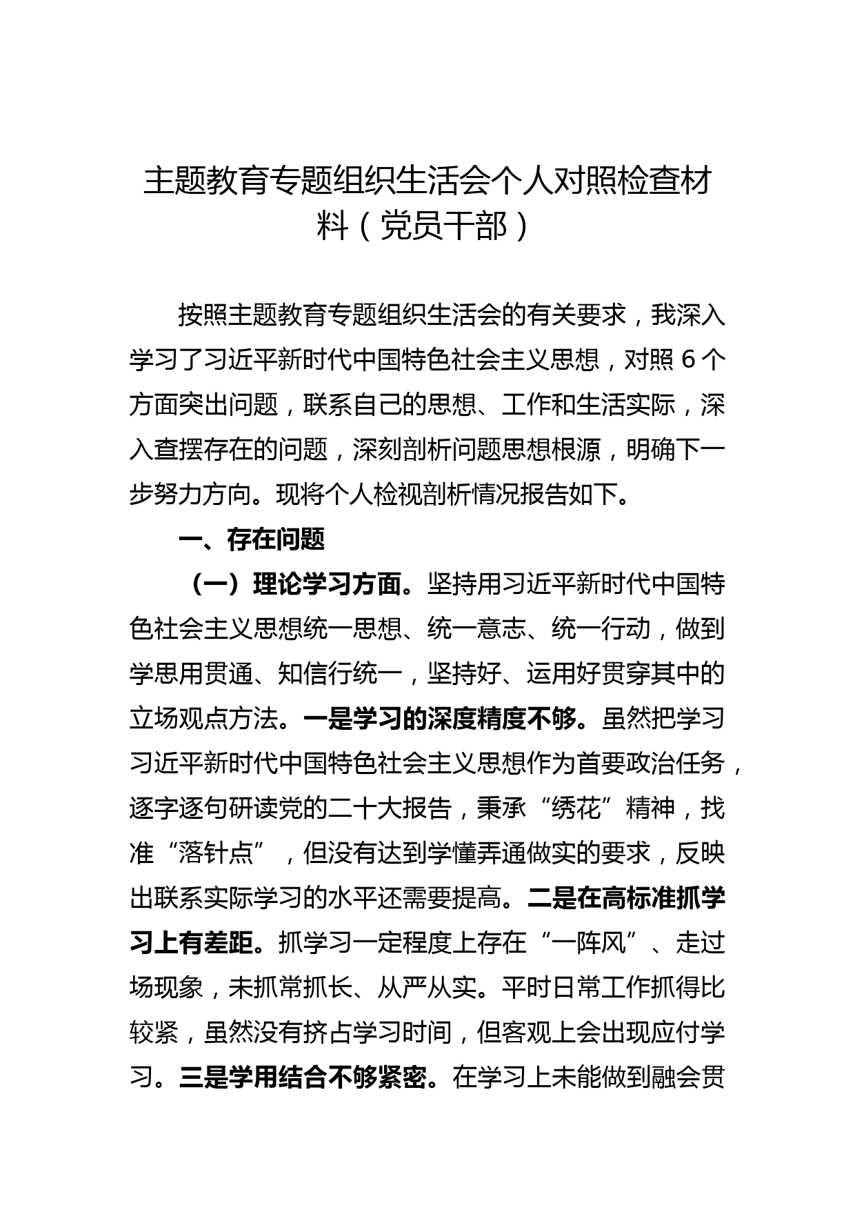 【常委纪委书记中心组研讨发言】以红色家风扎实推进新时代廉洁文化建设_第1页