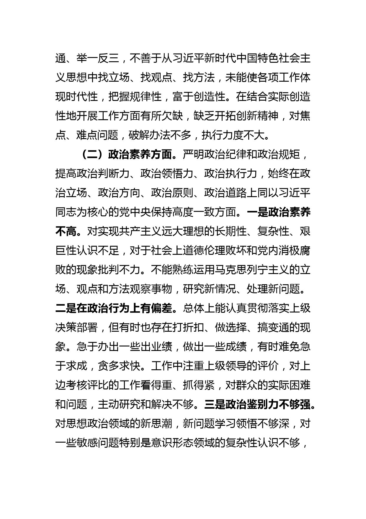 【常委纪委书记中心组研讨发言】以红色家风扎实推进新时代廉洁文化建设_第2页