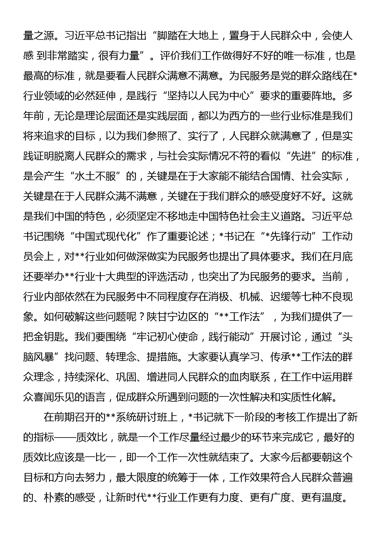 党课讲稿：弘扬延安精神 筑牢政治忠诚_第3页