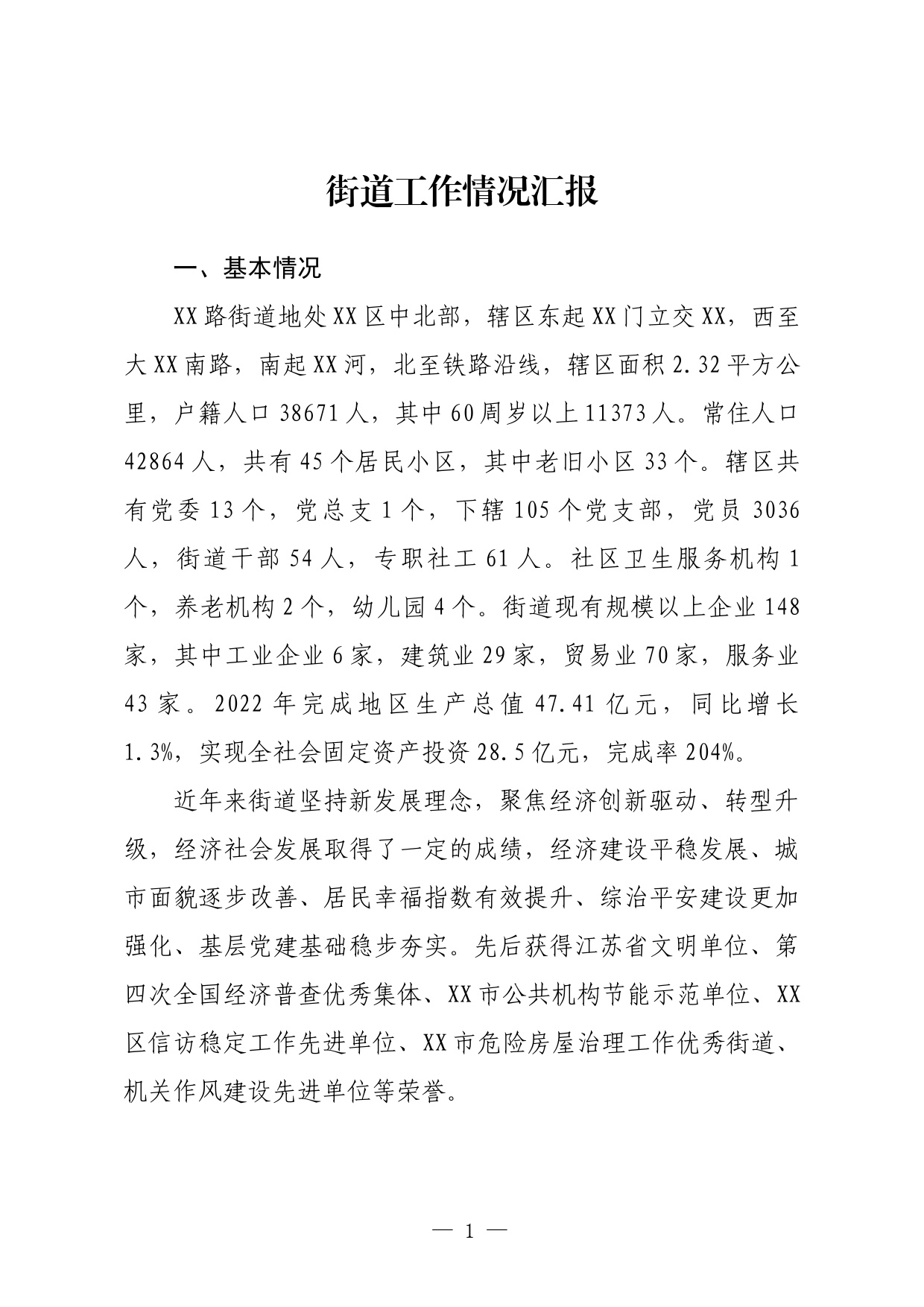 金融企业加强锻炼年轻干部和青年员工肩负起新时代职责和使命的调查研究_第1页