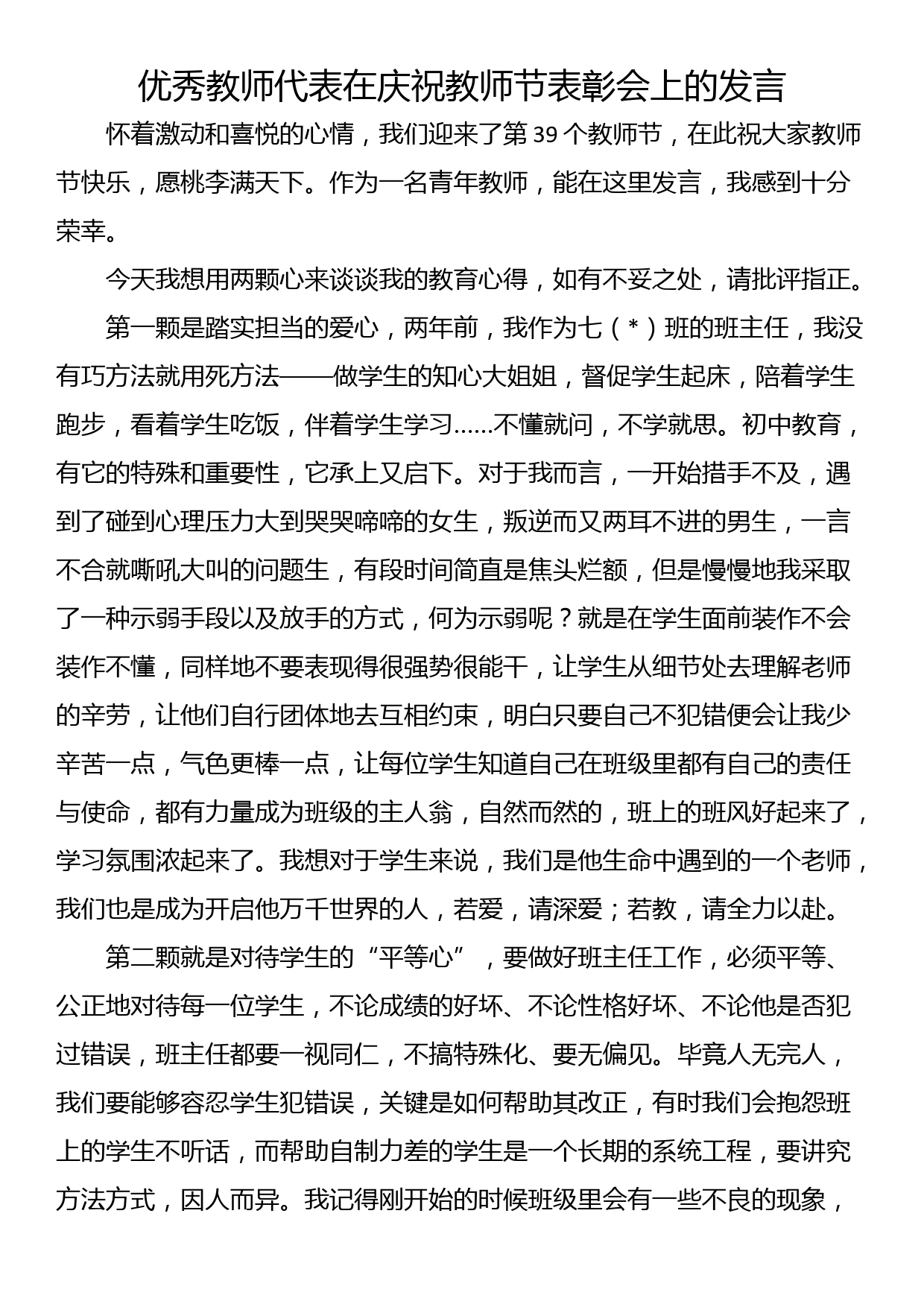 在巩固拓展脱贫成果同乡村振兴有效衔接考评评估动员会上的讲话_第1页