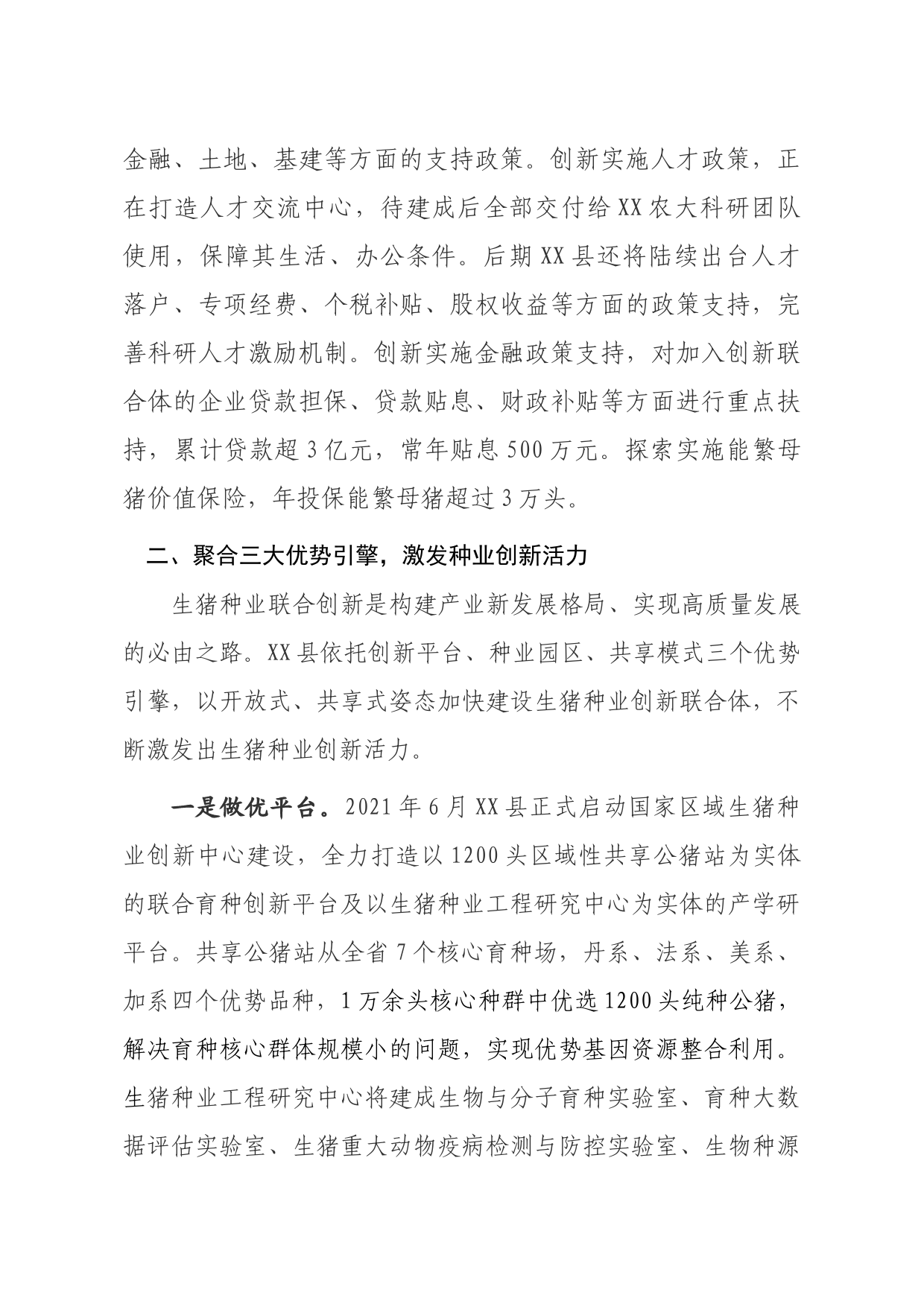 【常委宣传部长中心组研讨发言】新媒体时代高校宣传思想文化工作的创新发展_第3页