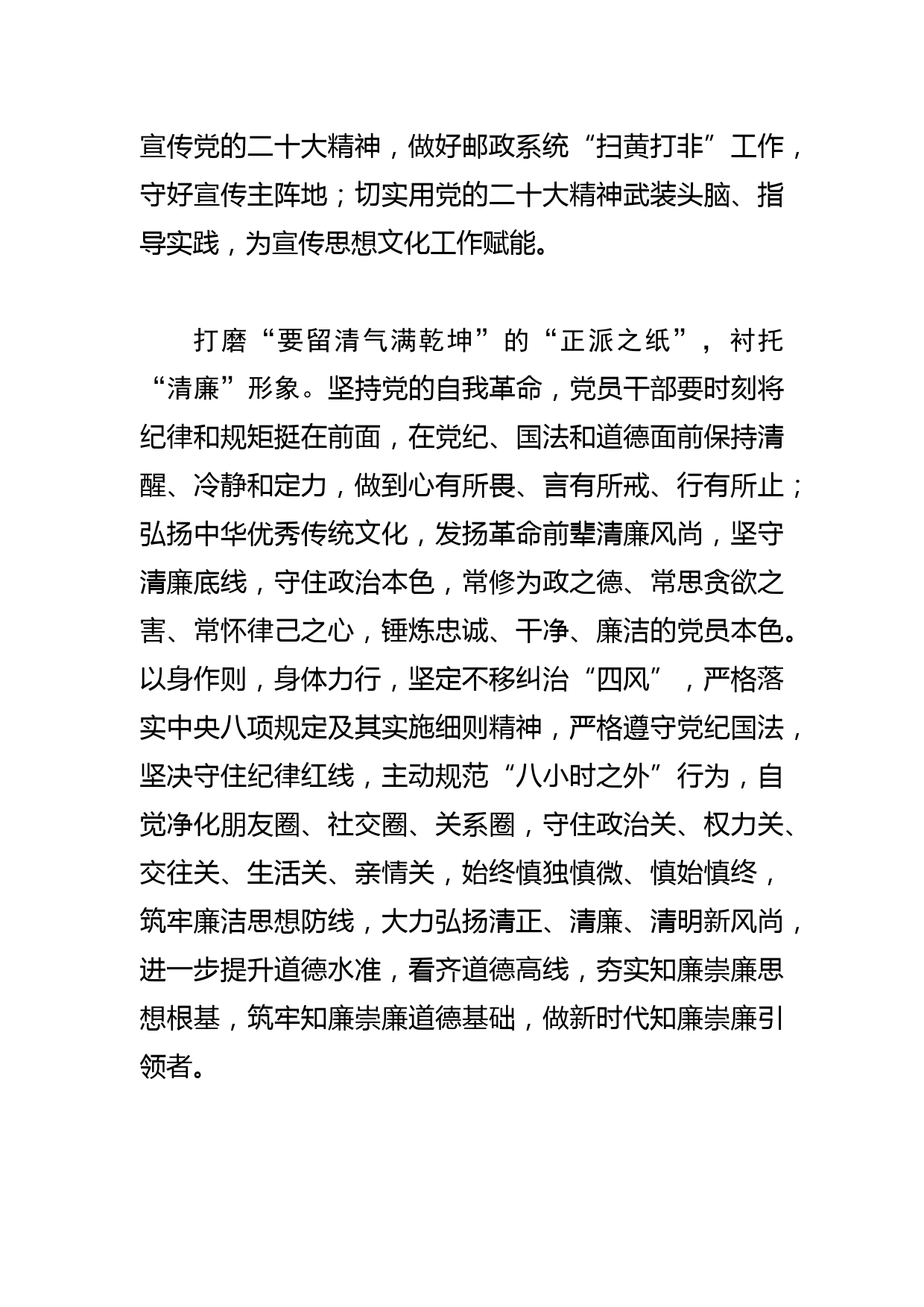 【邮政局长中心组研讨发言】以奋斗之笔勾勒邮政美丽画卷_第3页