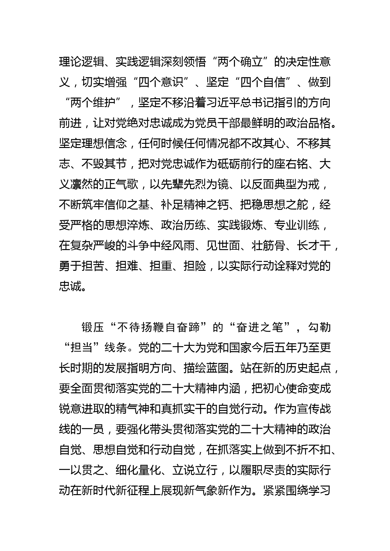 【常委宣传部长中心组研讨发言】坚持以人民为中心的发展思想_第2页