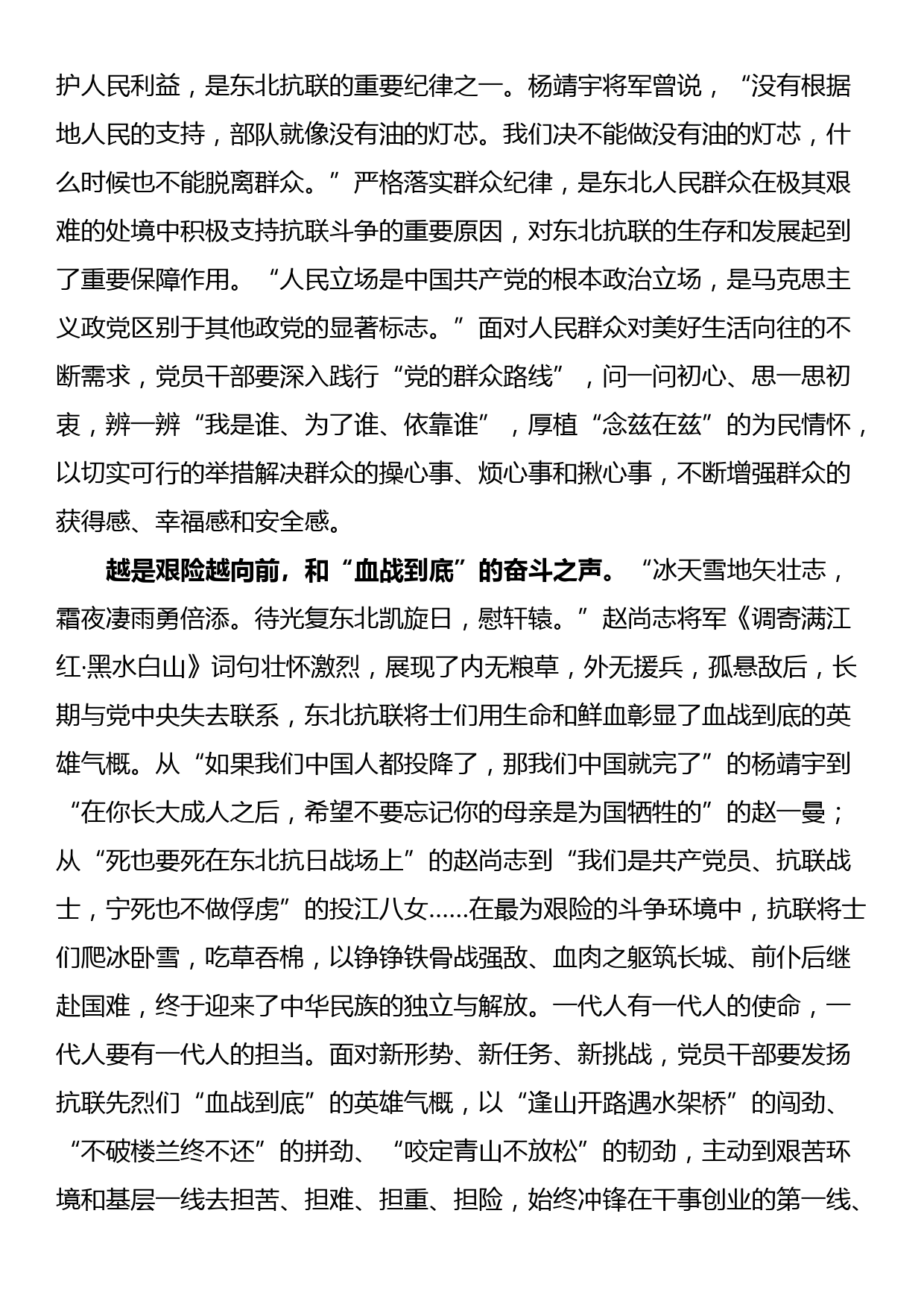 学习新时代推动东北全面振兴座谈会心得体会_第3页