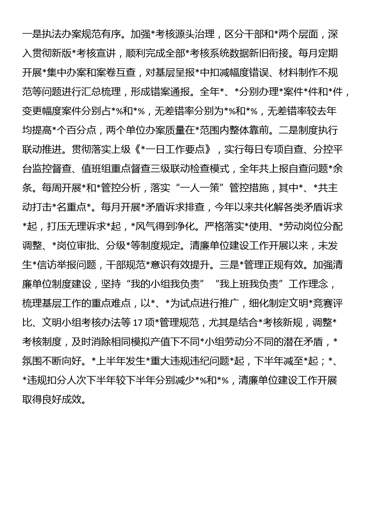 县委书记在全县推动民营经济暨制造业高质量发展大会上的讲话_第3页