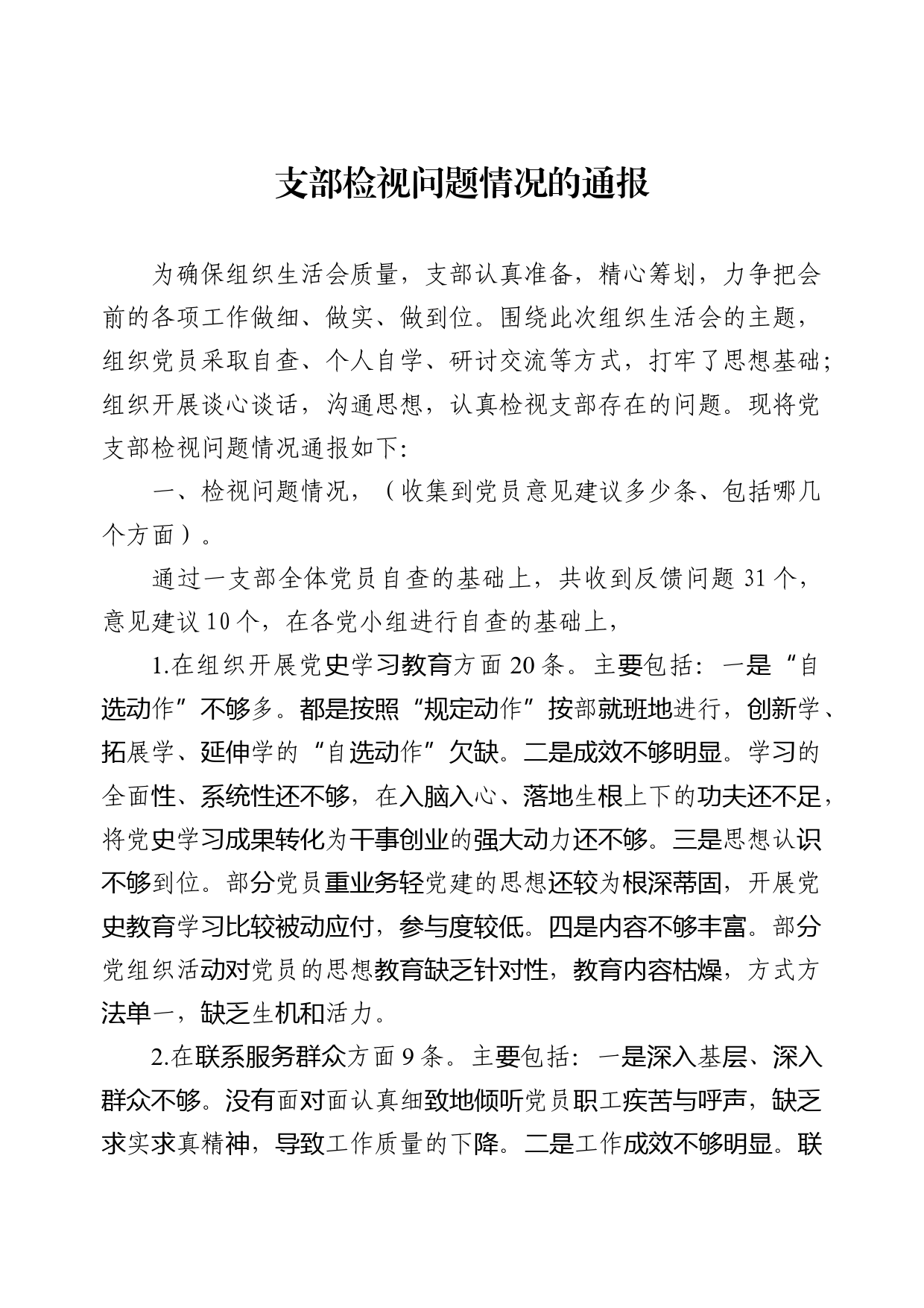 【常委统战部长中心组研讨发言】奋力推动新时代统战工作高质量发展_第1页