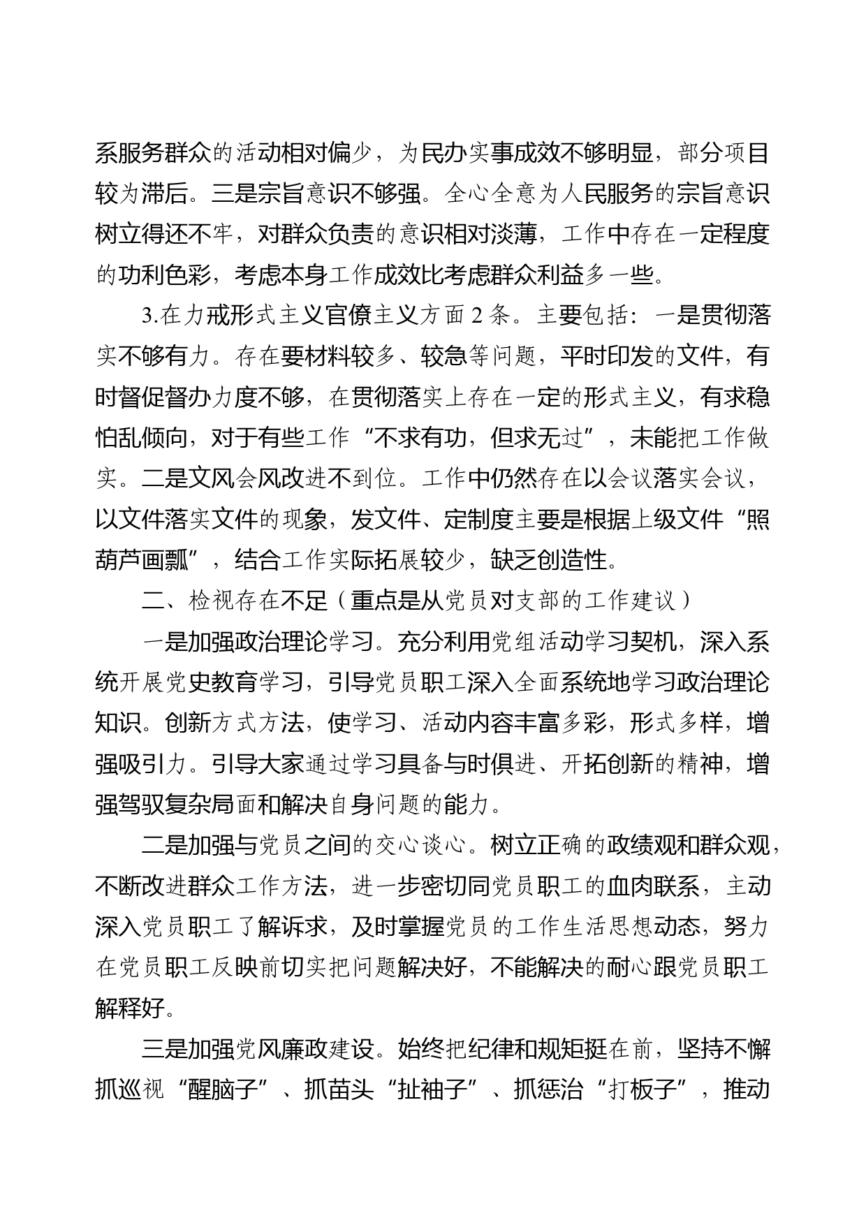 【常委统战部长中心组研讨发言】奋力推动新时代统战工作高质量发展_第2页