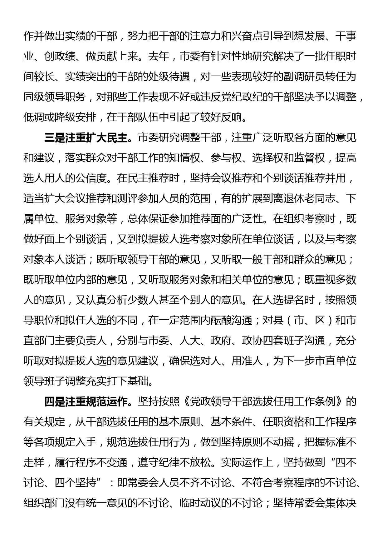 全县整顿作风优化营商环境暨整治窗口服务突出问题工作会议上的讲话_第2页