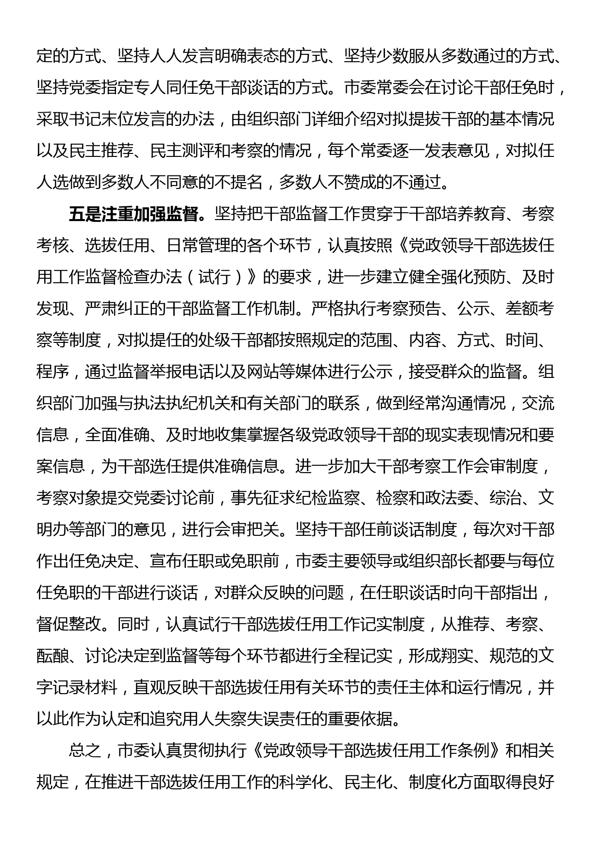 全县整顿作风优化营商环境暨整治窗口服务突出问题工作会议上的讲话_第3页