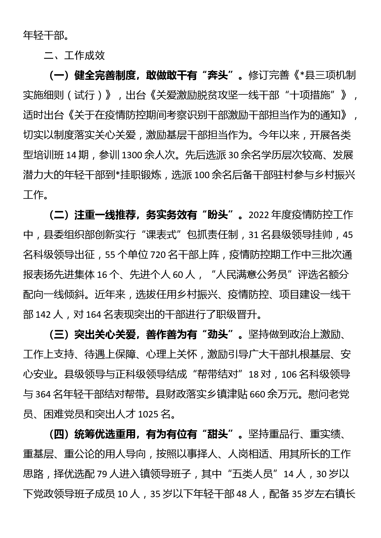 区融媒体发展创新与实践经验材料：抓融合 重品牌 强服务 全面构建新时代融媒体传播新格局_第3页