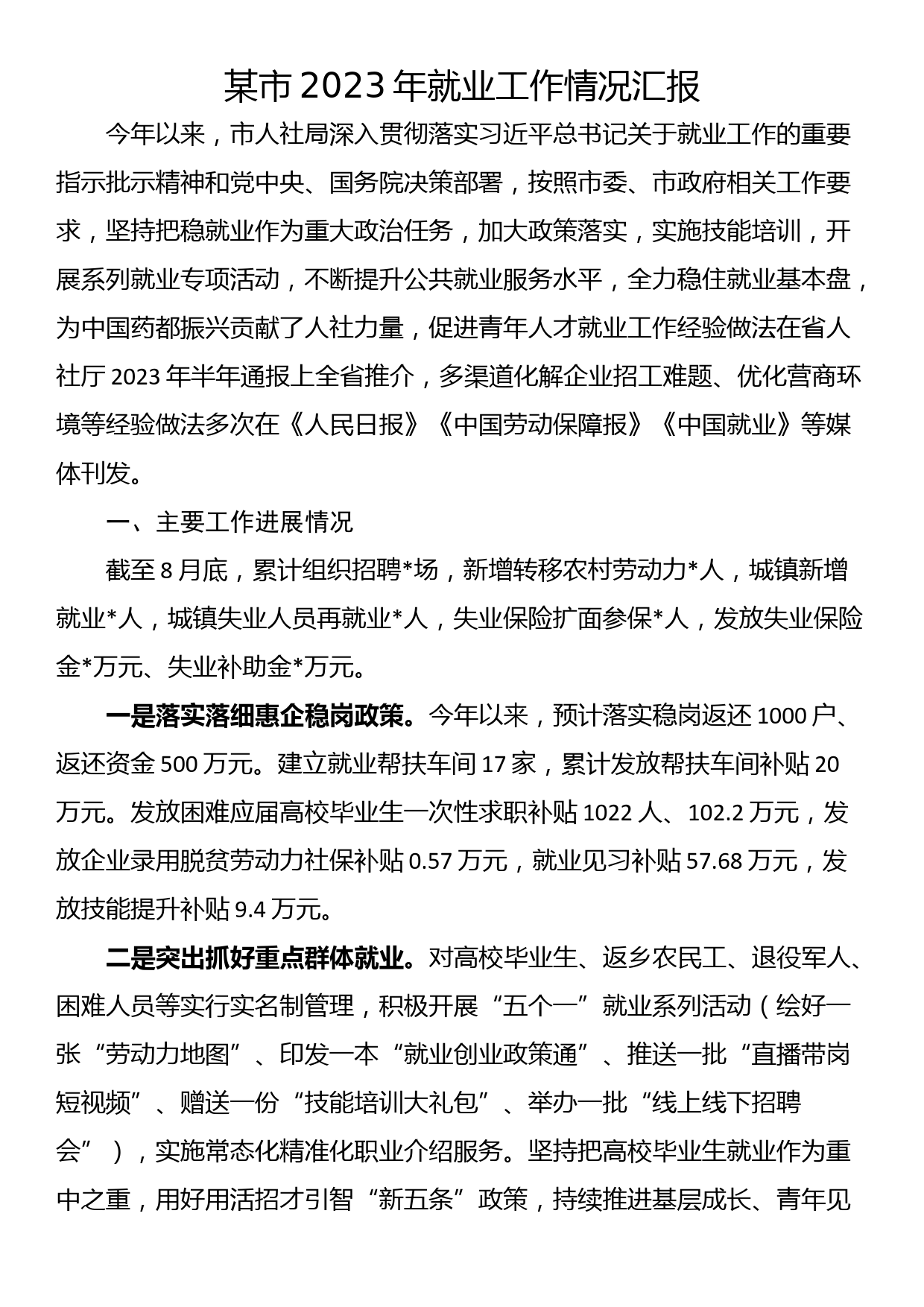 县委副书记在县委理论学习中心组政绩观专题研讨交流会上的讲话_第1页