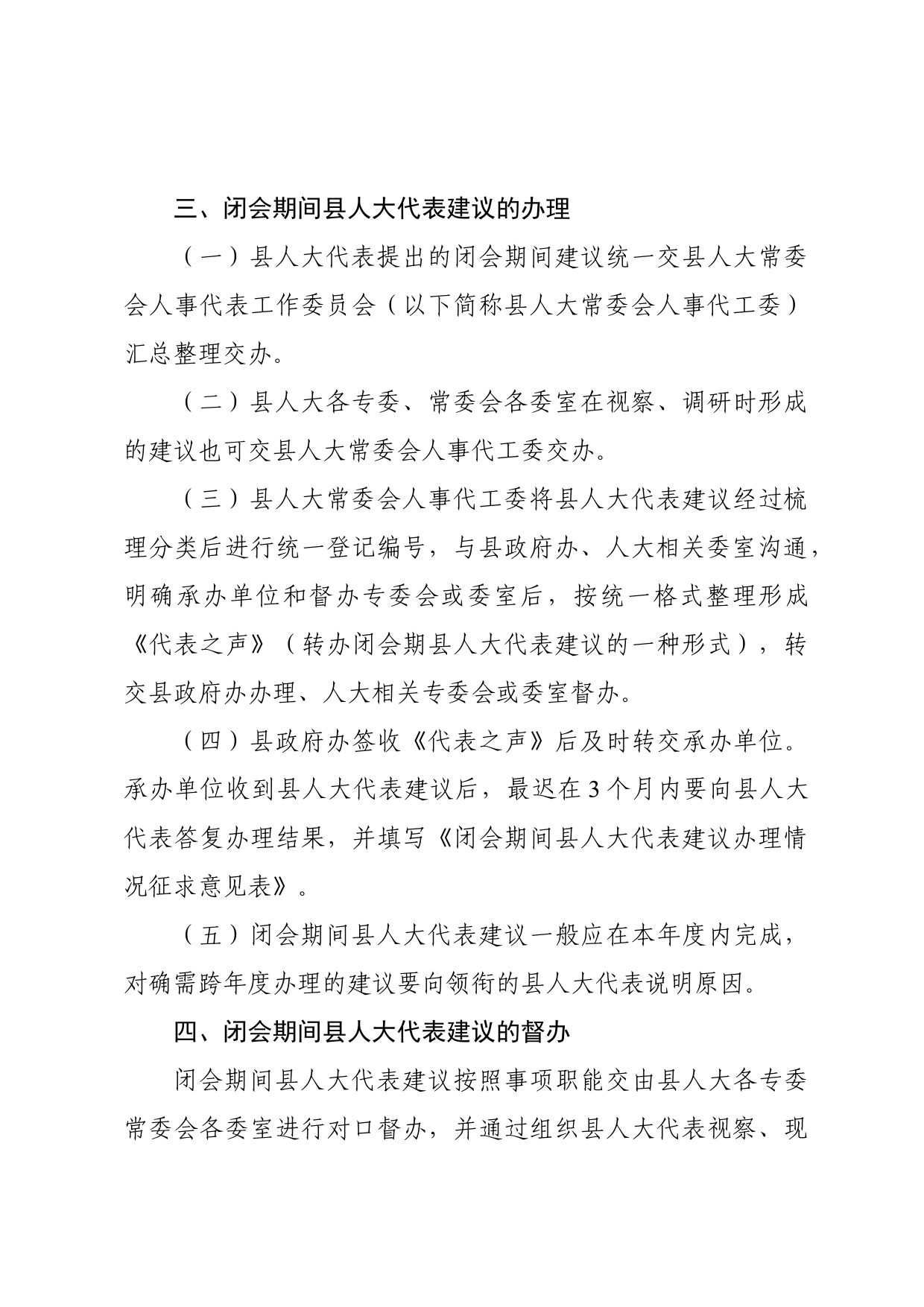 关于进一步加强农业社会化服务促进小农户和现代农业发展有机衔接的方案_第3页