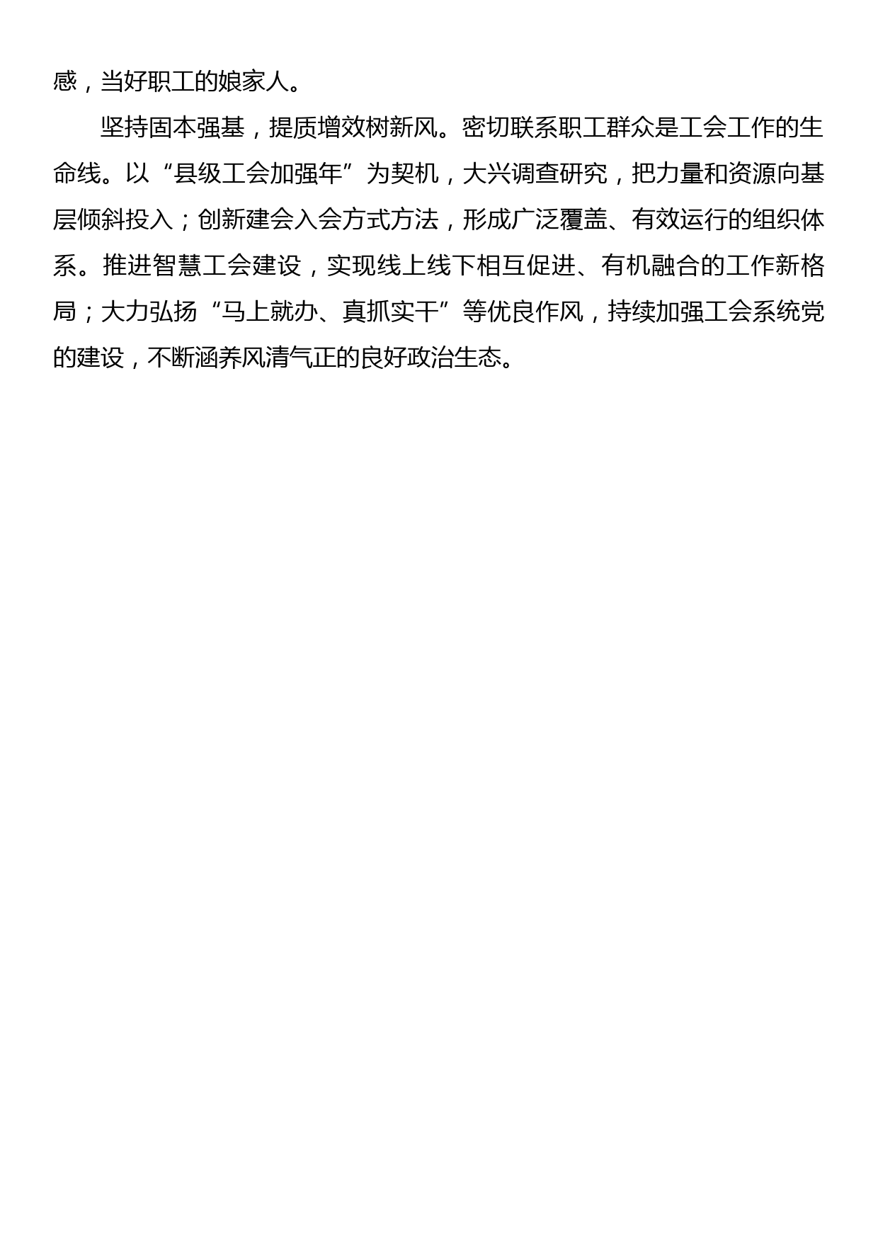 群团组织主题教育学习心得体会文章10篇_第2页