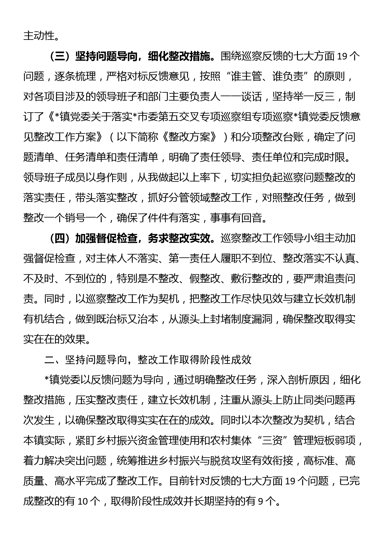 在党工委理论学习中心组学习会上关于论党的自我革命的研讨发言_第2页