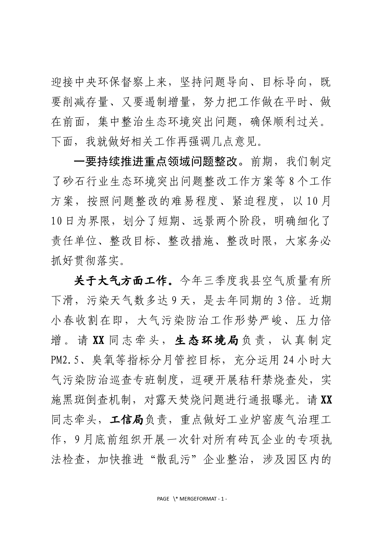 【慈善总会会长中心组研讨发言】推动新时代慈善事业高质量发展_第2页