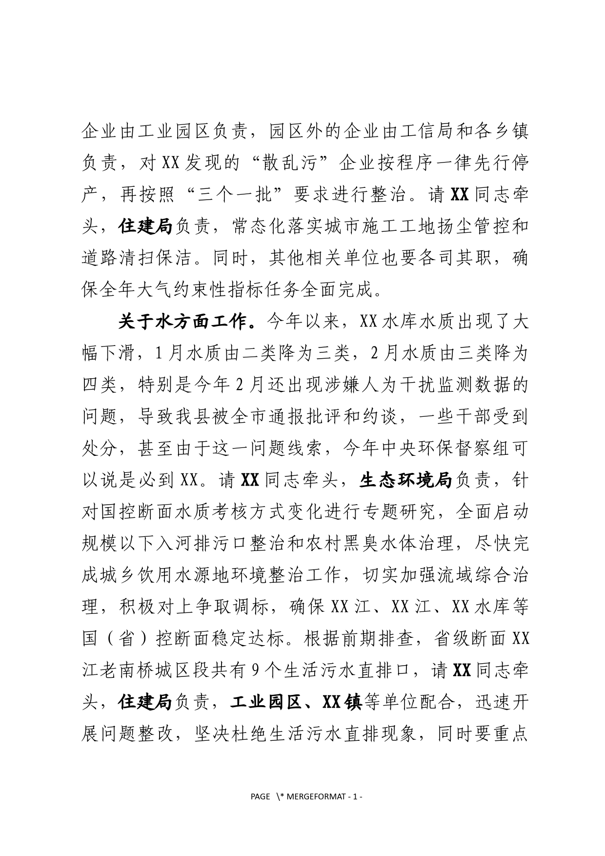 【慈善总会会长中心组研讨发言】推动新时代慈善事业高质量发展_第3页