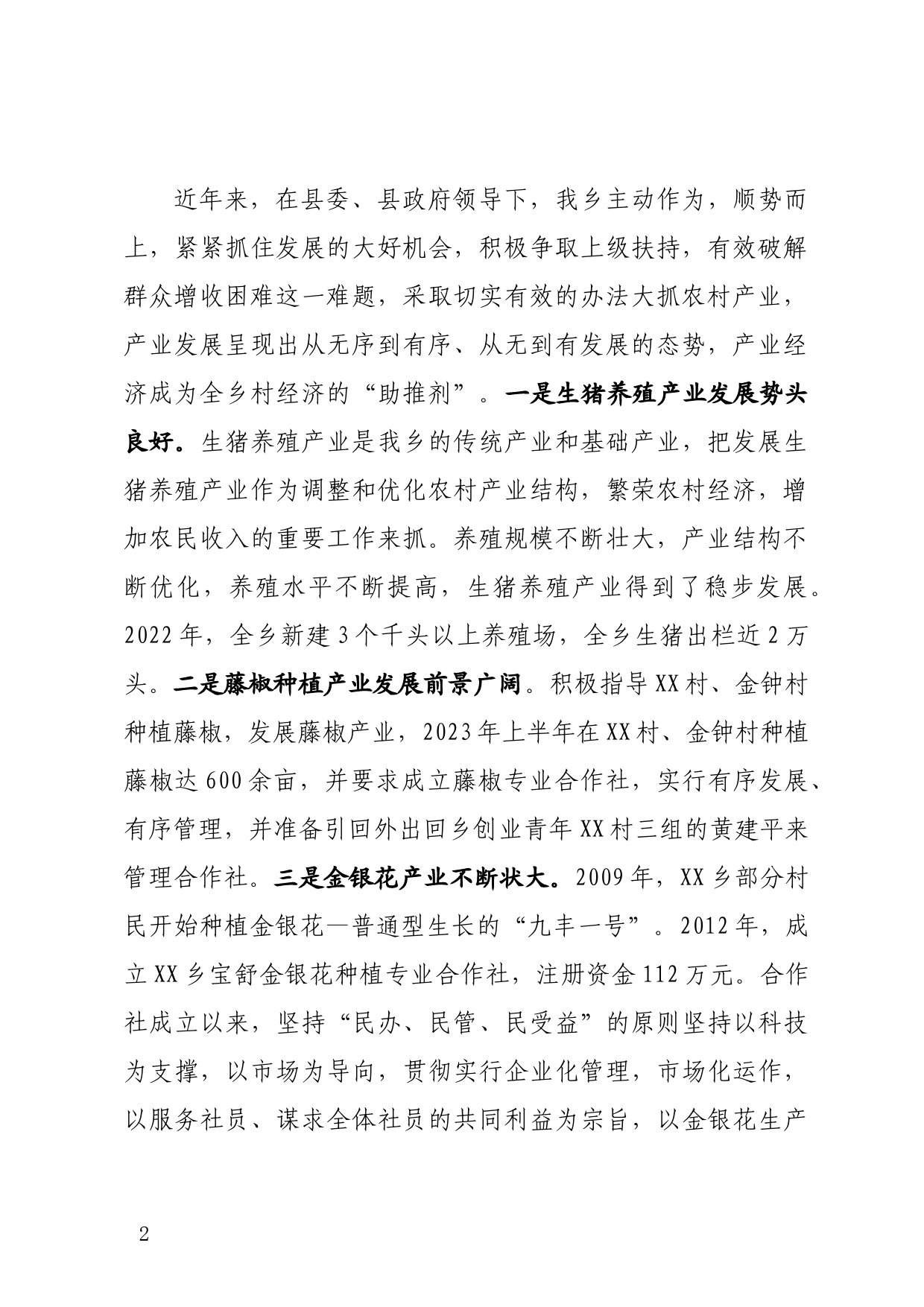 【常委宣传部长中心组研讨发言】更好担负起新时代新的文化使命_第2页