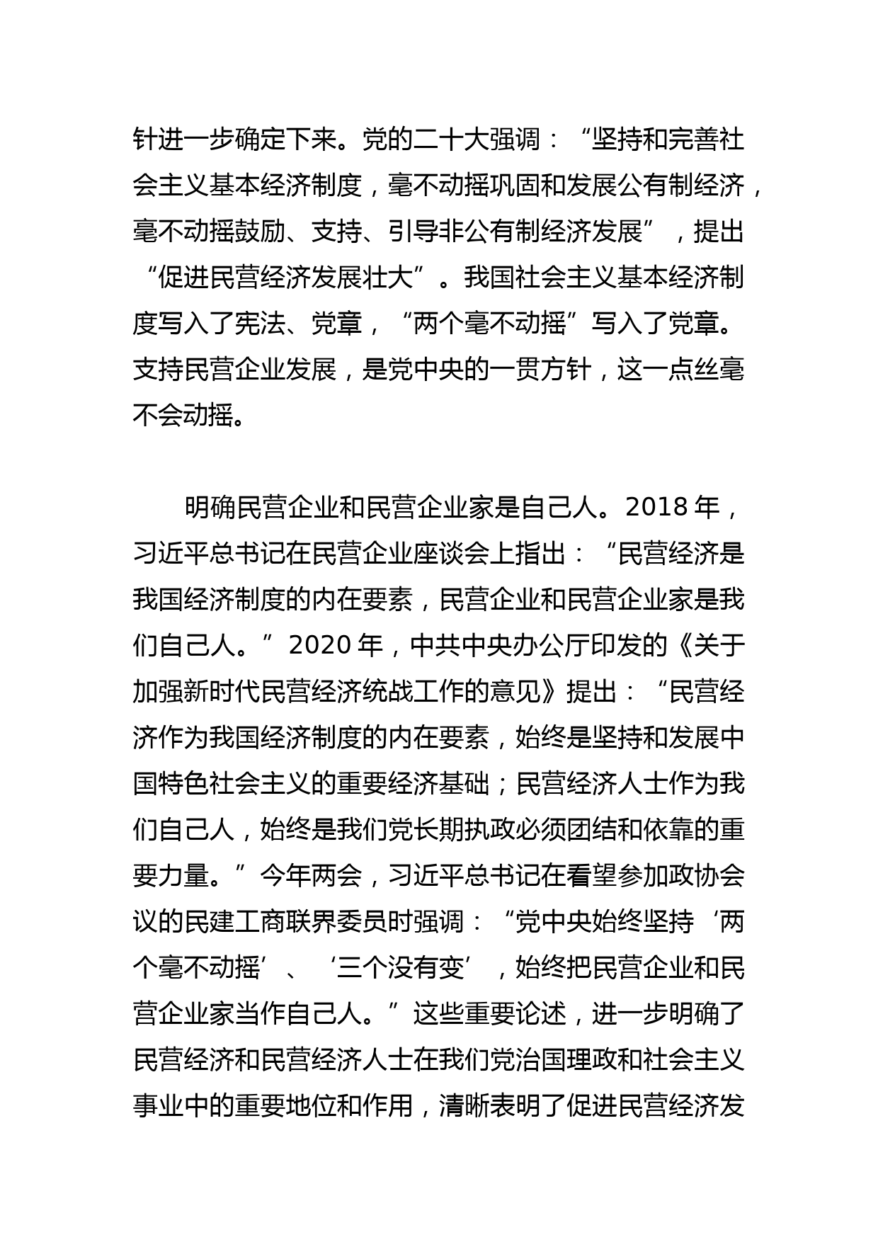 【司法局长中心组研讨发言】为全面推进美丽中国建设提供有力司法服务和保障_第3页