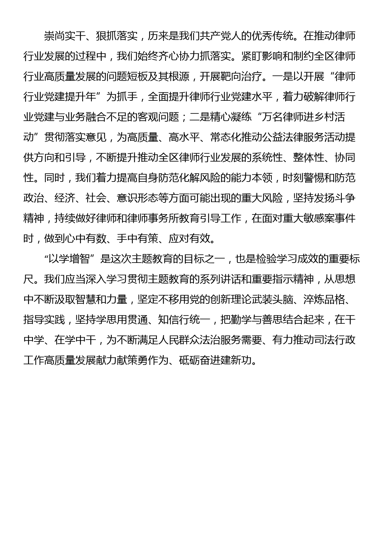 在“推进干部能上能下、激励干部担当作为”调研座谈会上的汇报发言_第3页