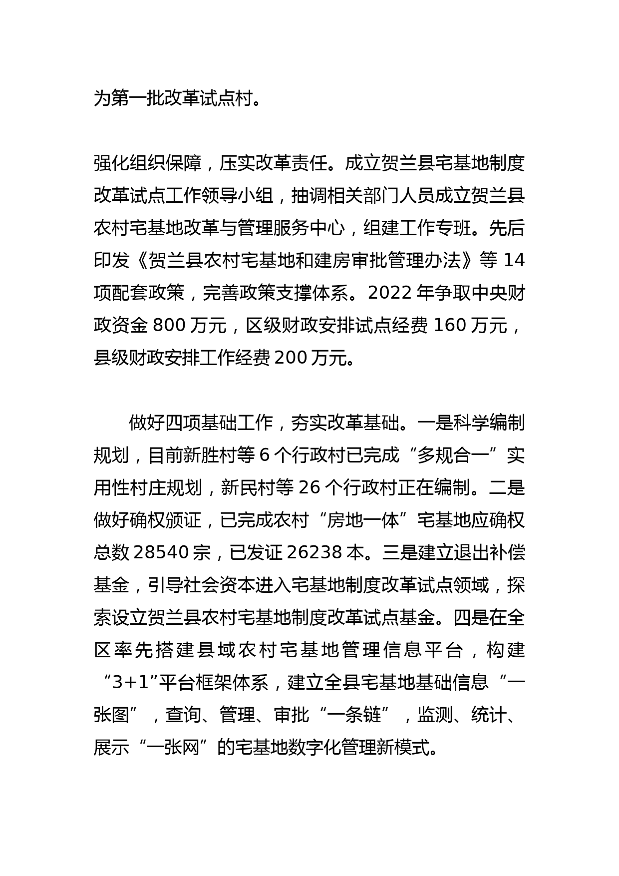 【常委宣传部长中心组研讨发言】让中华优秀传统文化在新时代焕发蓬勃生命力_第2页