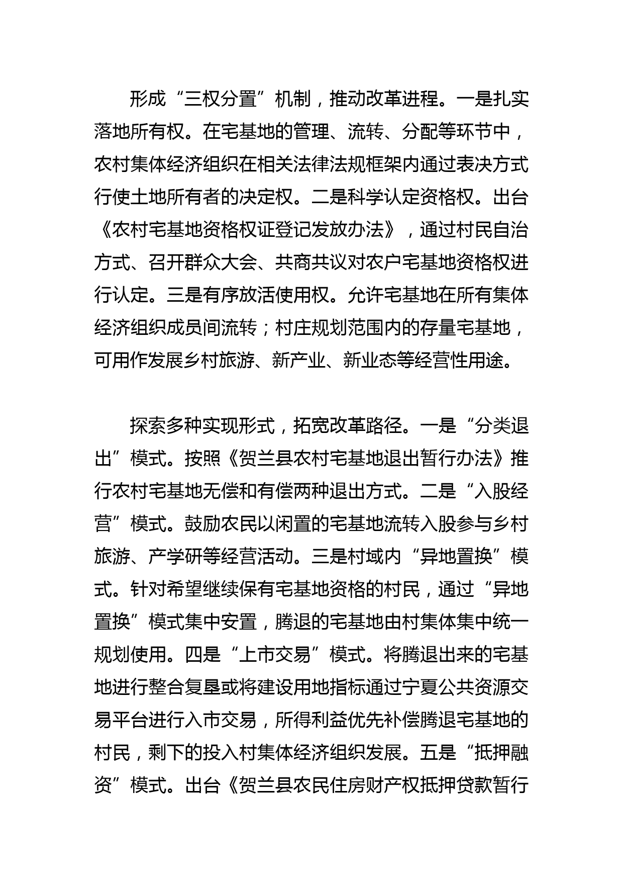 【常委宣传部长中心组研讨发言】让中华优秀传统文化在新时代焕发蓬勃生命力_第3页