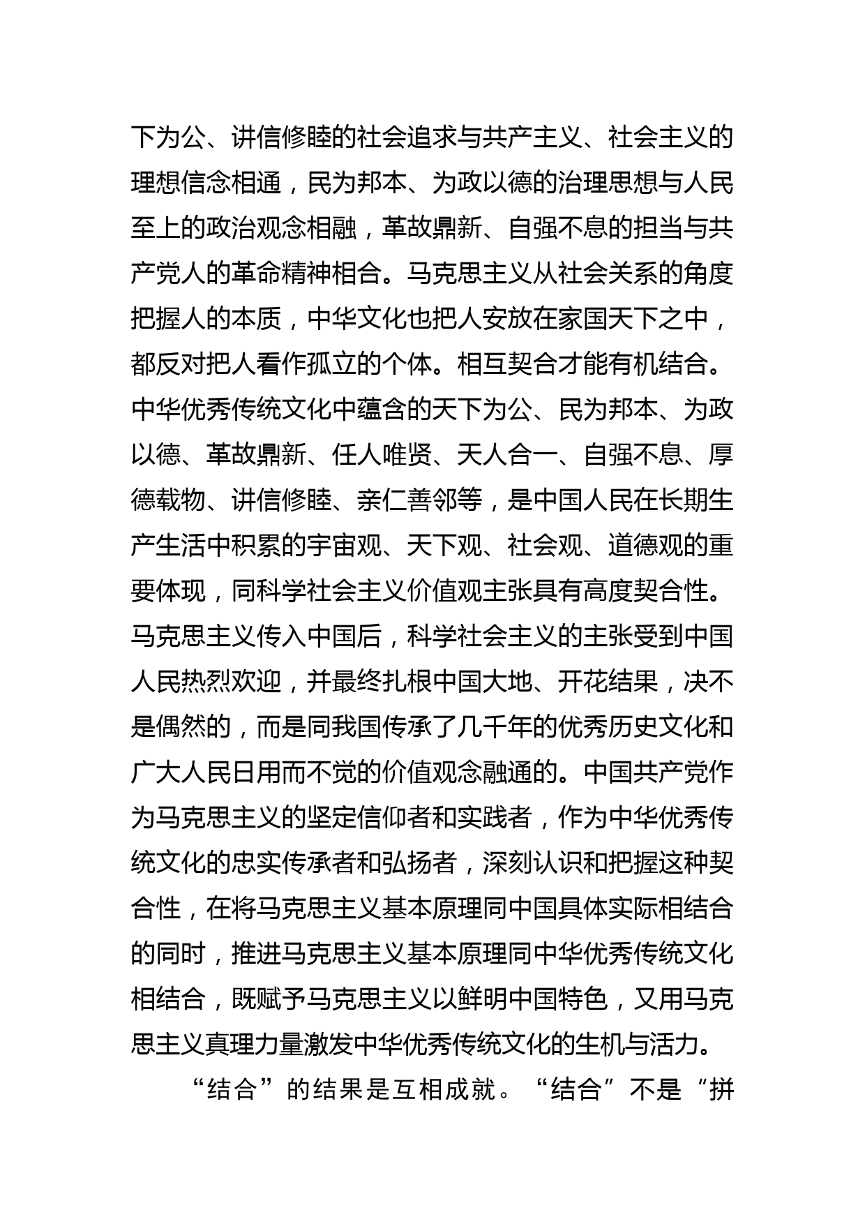 【公安局长中心组研讨发言】着力锻造堪当时代重任的公安铁军_第2页