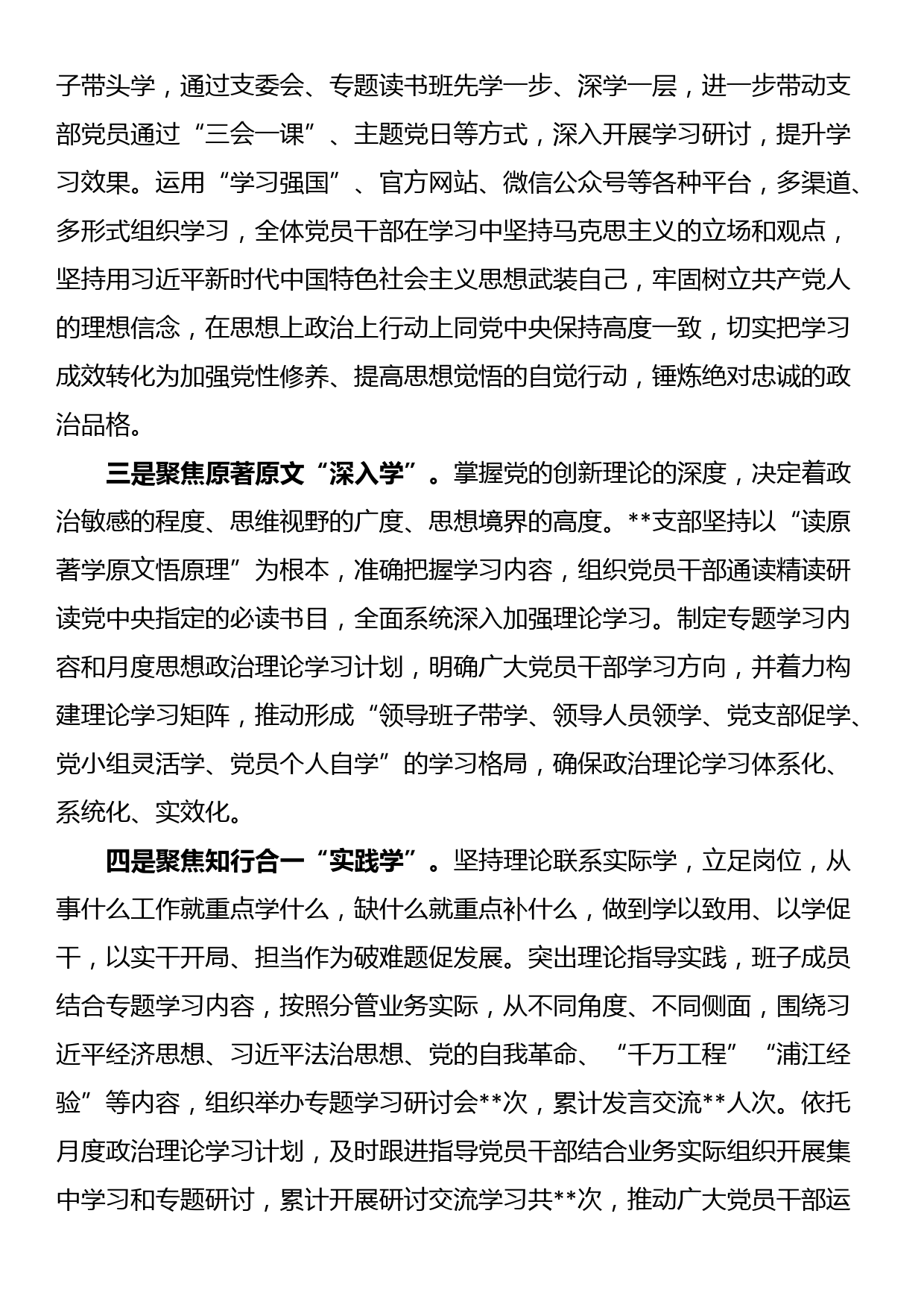 某支部关于上级纪检机构《纪律检查建议书》整改情况的报告_第2页