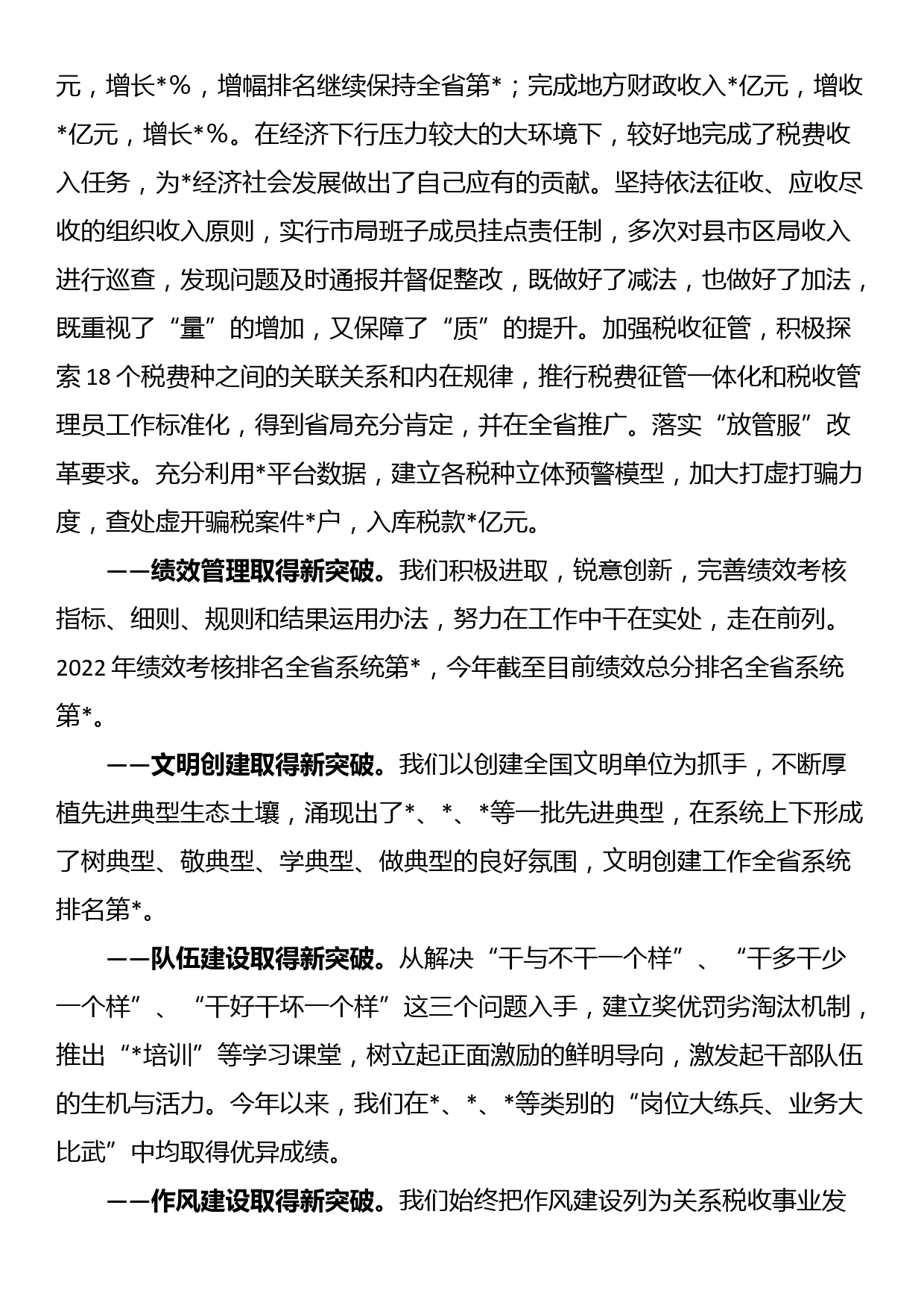 危房改造工作经验：探索土坯房改造新模式  让农村群众“忧居”变“优居”_第2页