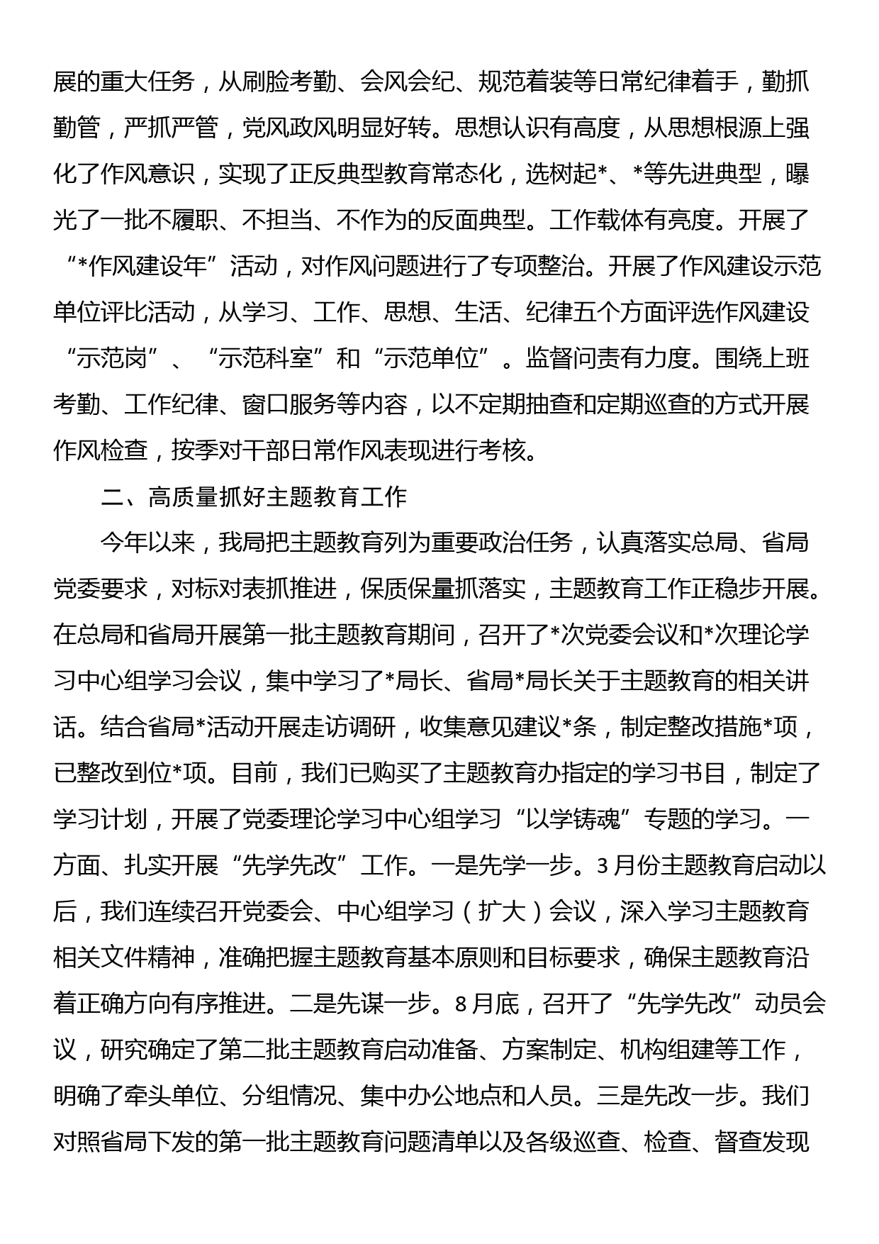 危房改造工作经验：探索土坯房改造新模式  让农村群众“忧居”变“优居”_第3页