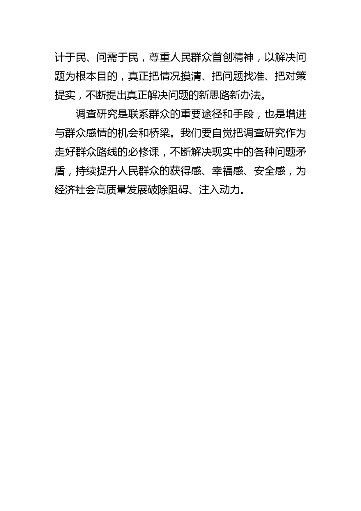 【常委宣传部长中心组研讨发言】在传承与发展中推动新时代文化繁荣_第3页