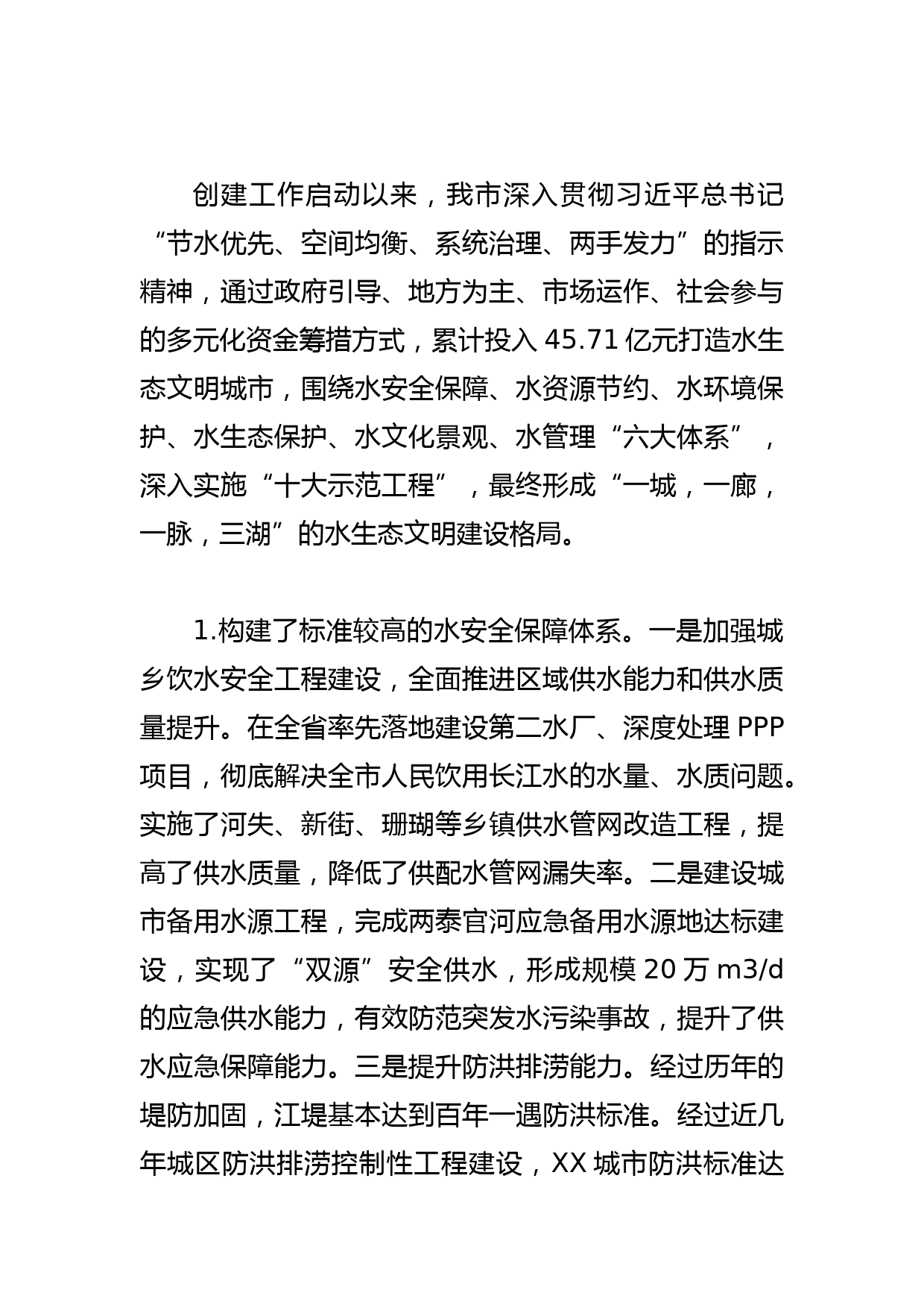 【常委宣传部长主题教育研讨发言】感悟思想伟力 凝聚奋进力量_第2页