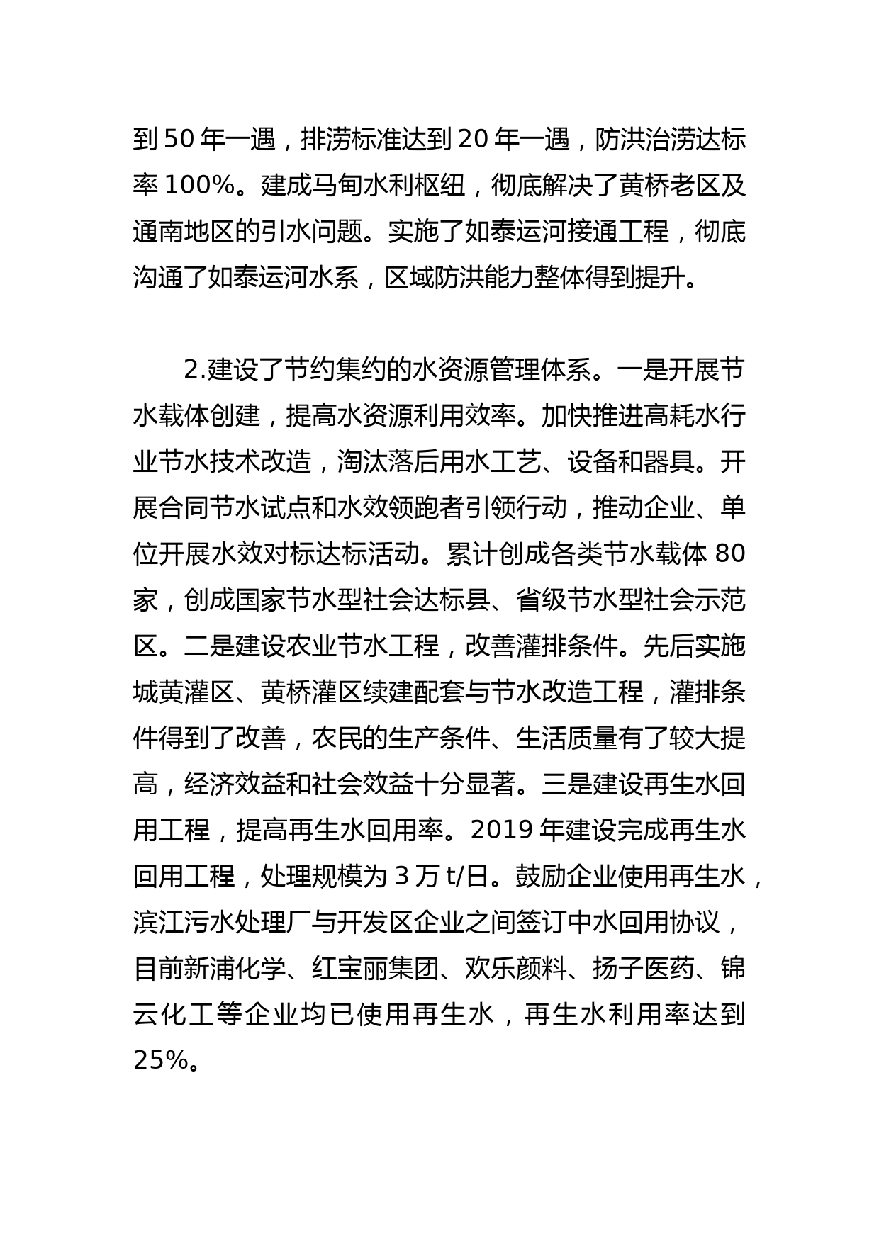 【常委宣传部长主题教育研讨发言】感悟思想伟力 凝聚奋进力量_第3页